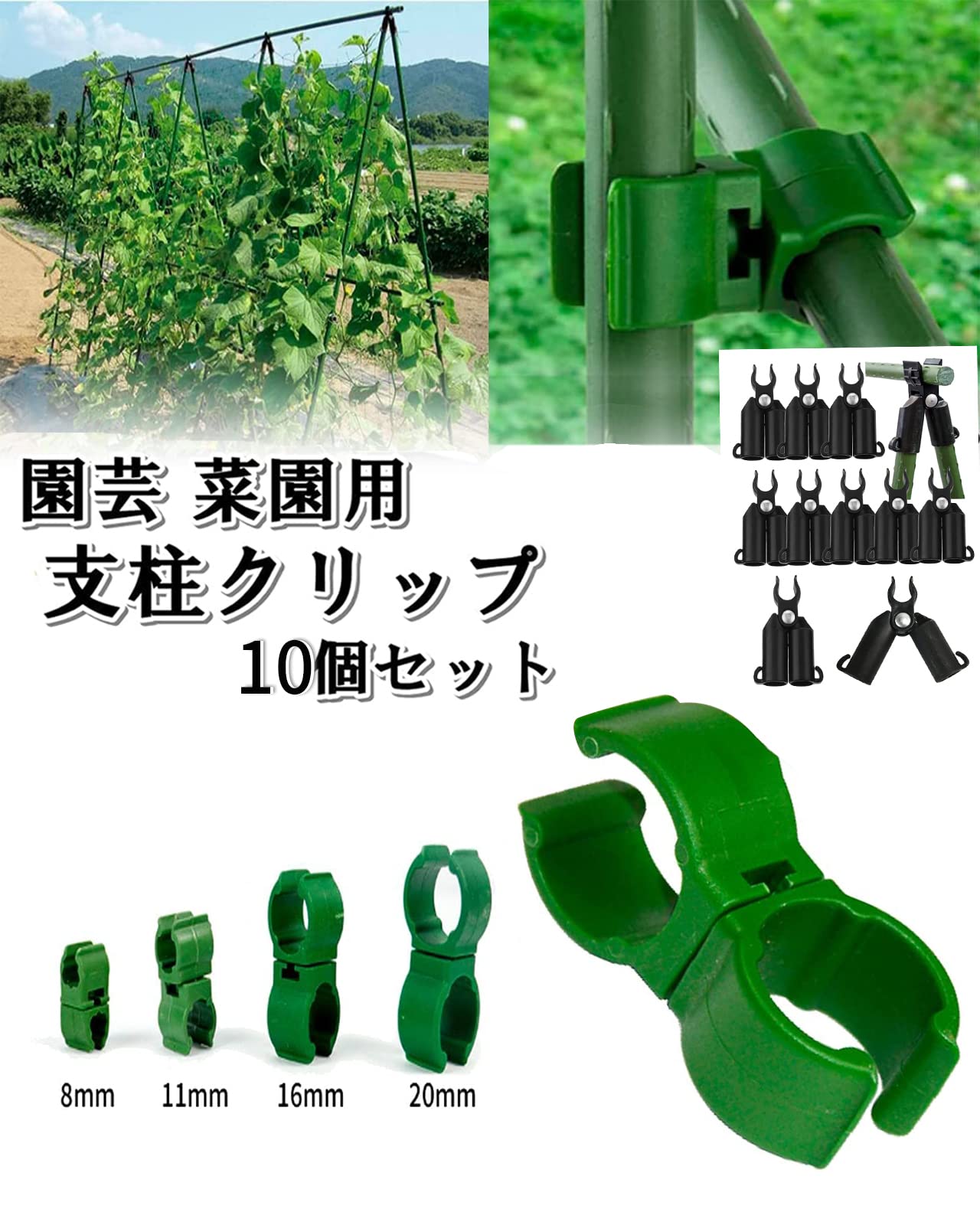 Amazon.co.jp: 支柱ジョイント 10個 園芸ポール クロスジョイント 支柱