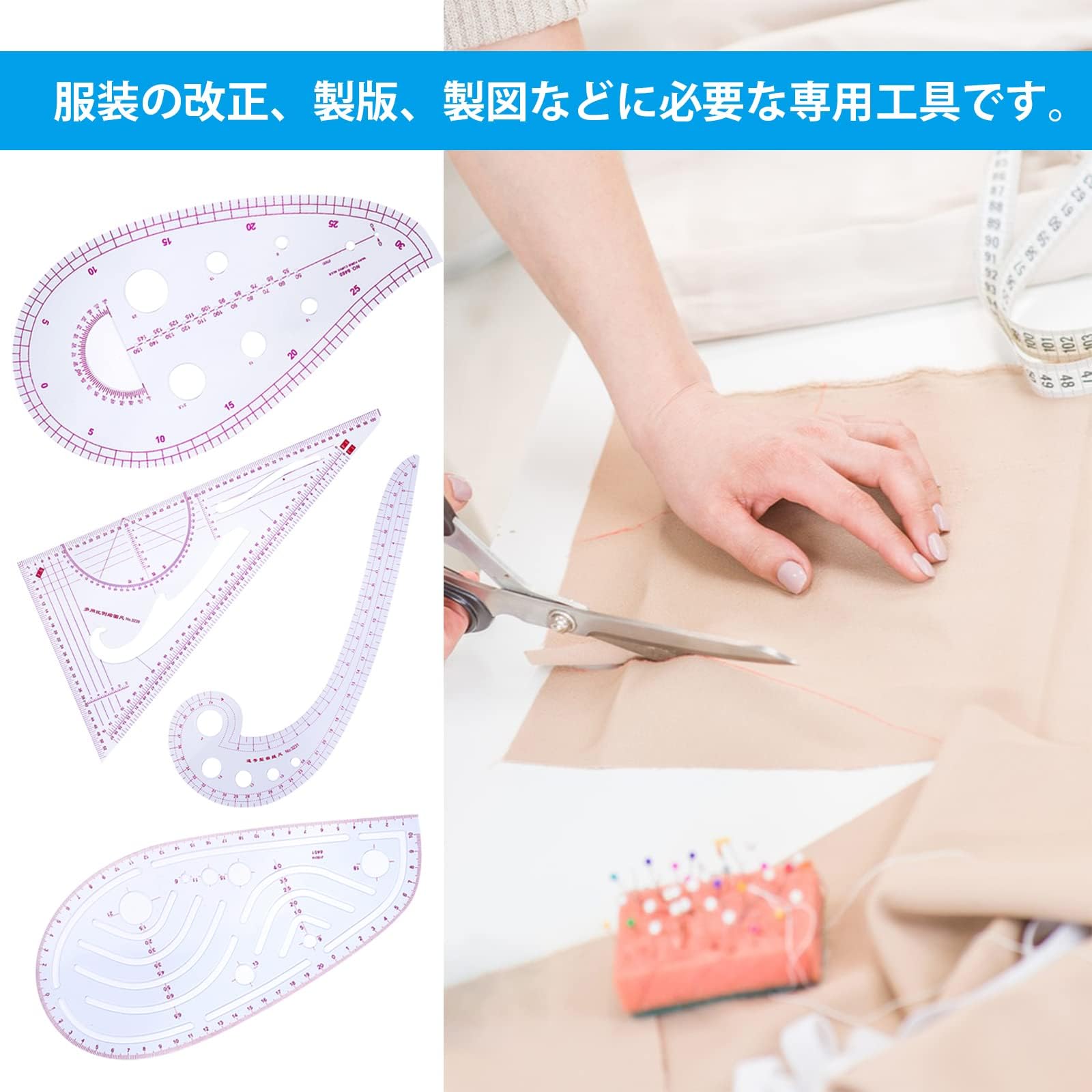 Amazon.co.jp: LIKENNY 4枚セット 縫製定規 カーブ定規 雲形定規 三角 