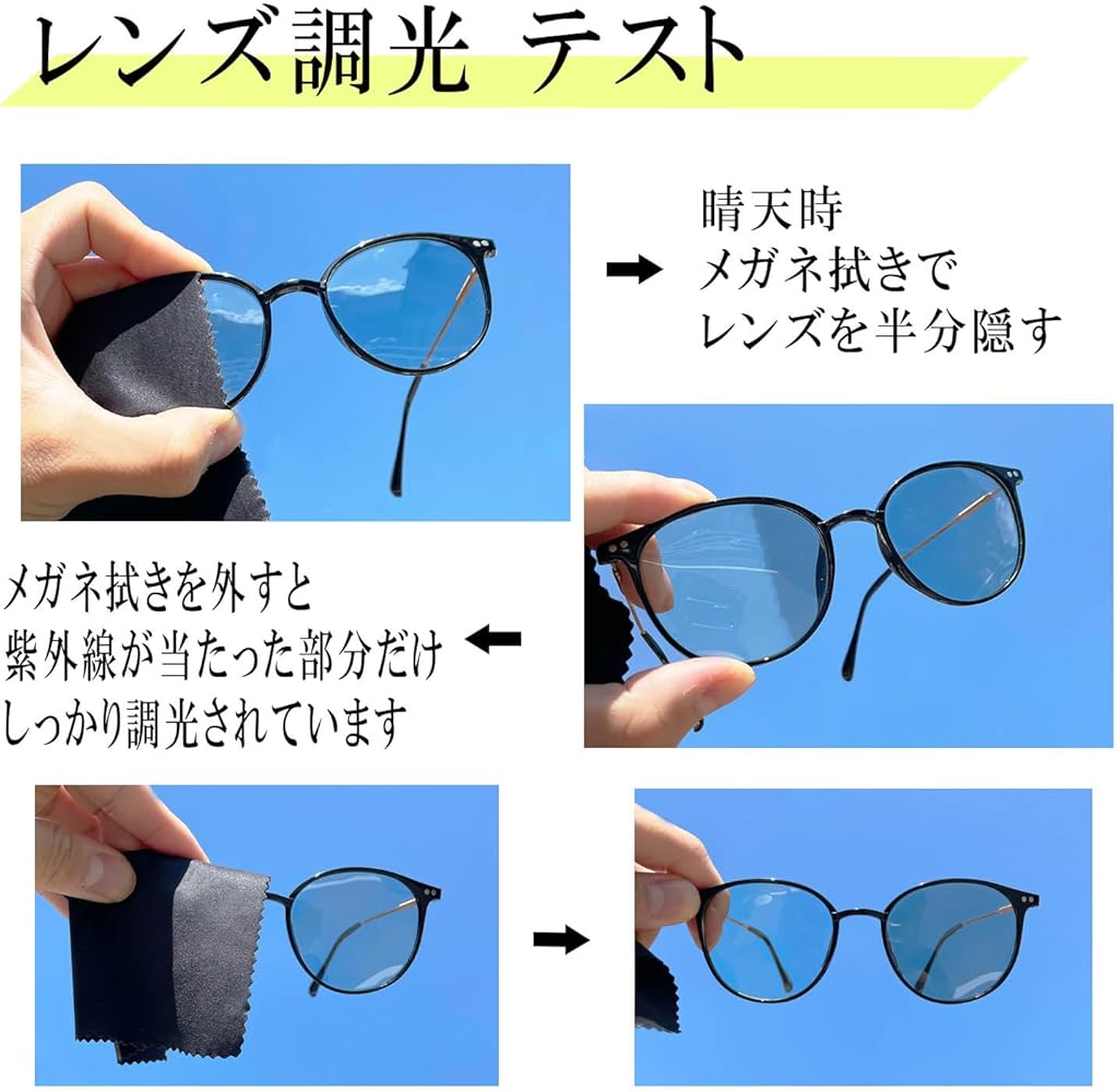 調光　サングラス　伊達メガネ　ボストン　ブルーライトカット　UVカット　紫外線 調光サングラス レディース ボストン UVカット ブルーライトカット