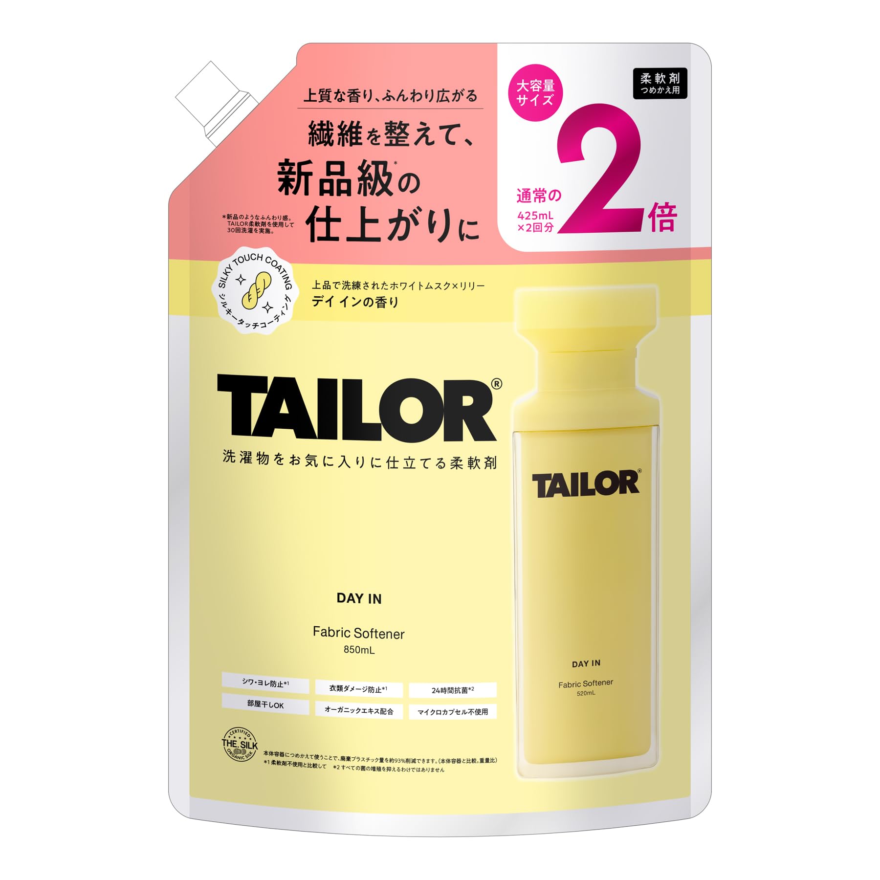 【公式】TAILOR テイラー 柔軟剤 詰め替え用 大容量2倍 DAY IN デ…