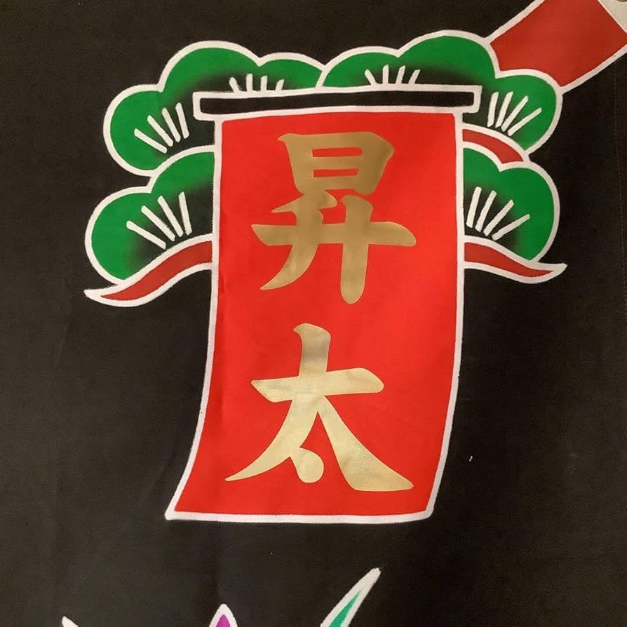 大漁旗（兜柄）祝旗　室内飾　鯉のぼり　節句用品 Amazon | 大漁旗（兜柄）祝旗 室内飾 鯉のぼり 管理.SE | 端午の