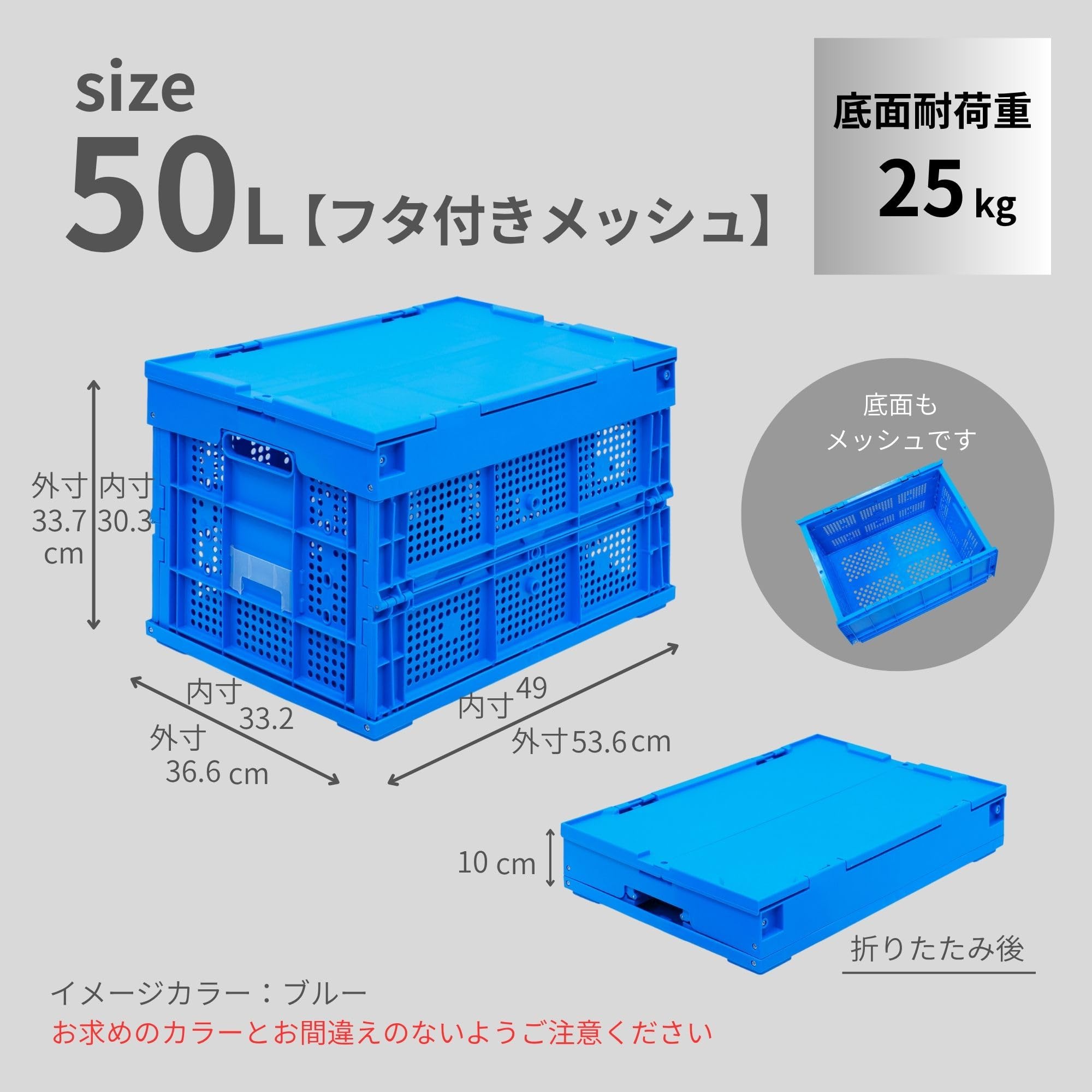 Amazon.co.jp: 松本産業 折りたたみコンテナ 50L メッシュ フタ付き