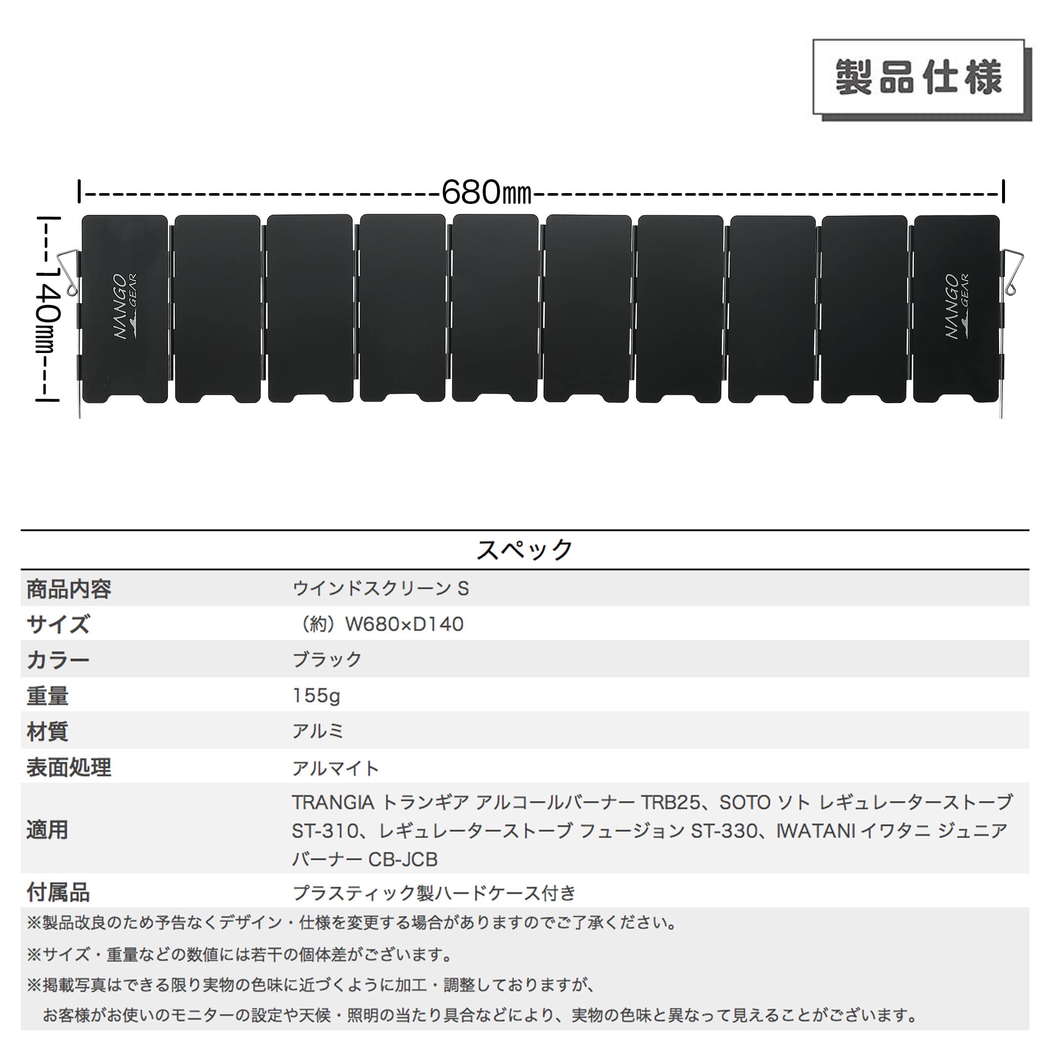 Amazon | NANGOGEAR（南湖 キャンプ ギア） ウインドスクリーン アルミ