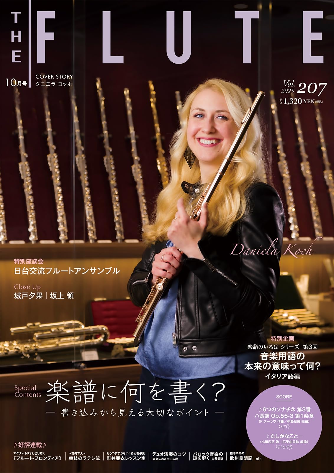 J．ゴールウェイ著「フルートを語る」より抜粋　よい音を出すた（単行本（ソフトカバー）） J．ゴールウェイ著「フルートを語る」より抜粋 よい音を出すた