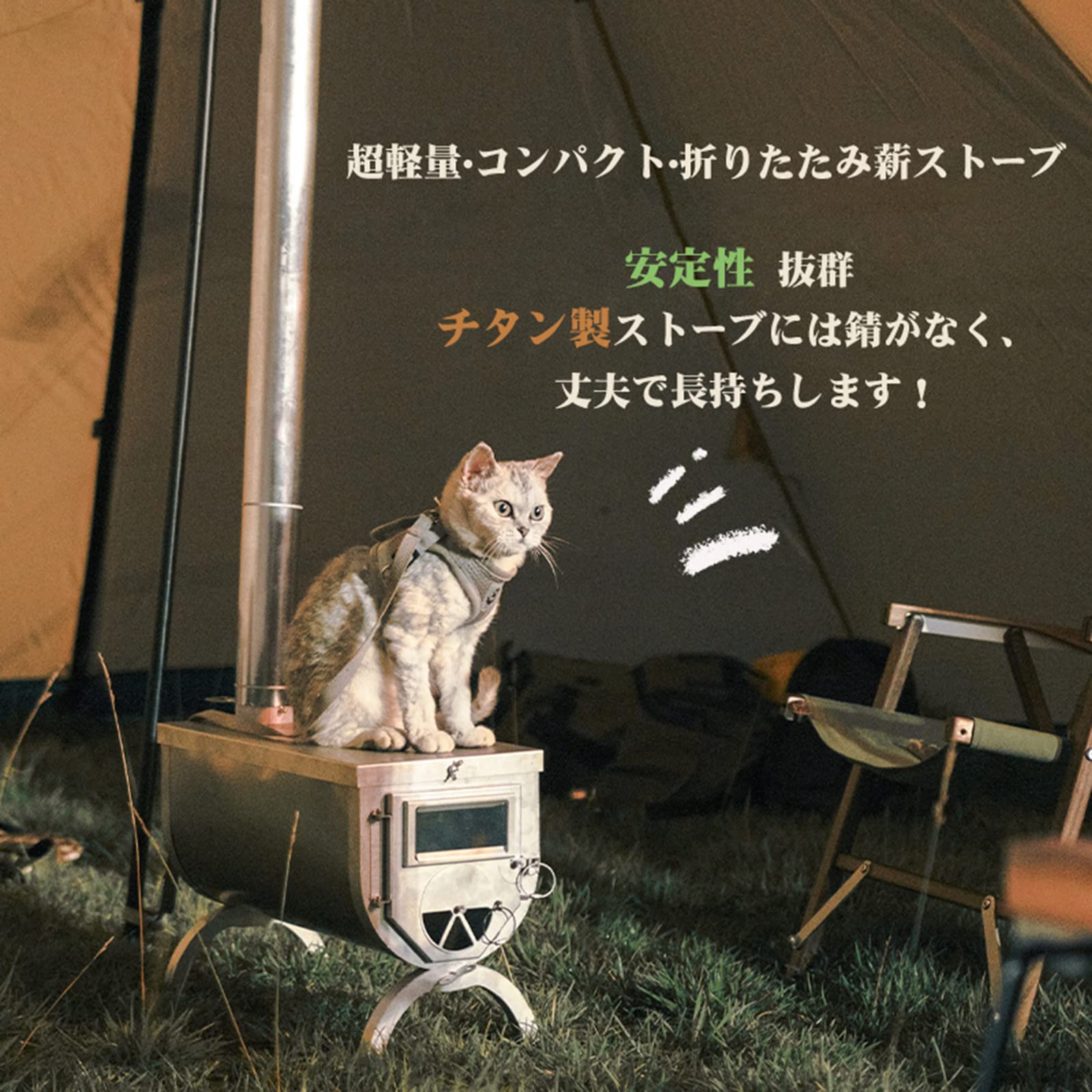 CHANGE MOORE 薪ストーブ 軽量1.2kg コンパクト収納 チタン製 CHANGE MOORE 薪ストーブ 軽量1.2kg コンパクト収納 チタン製