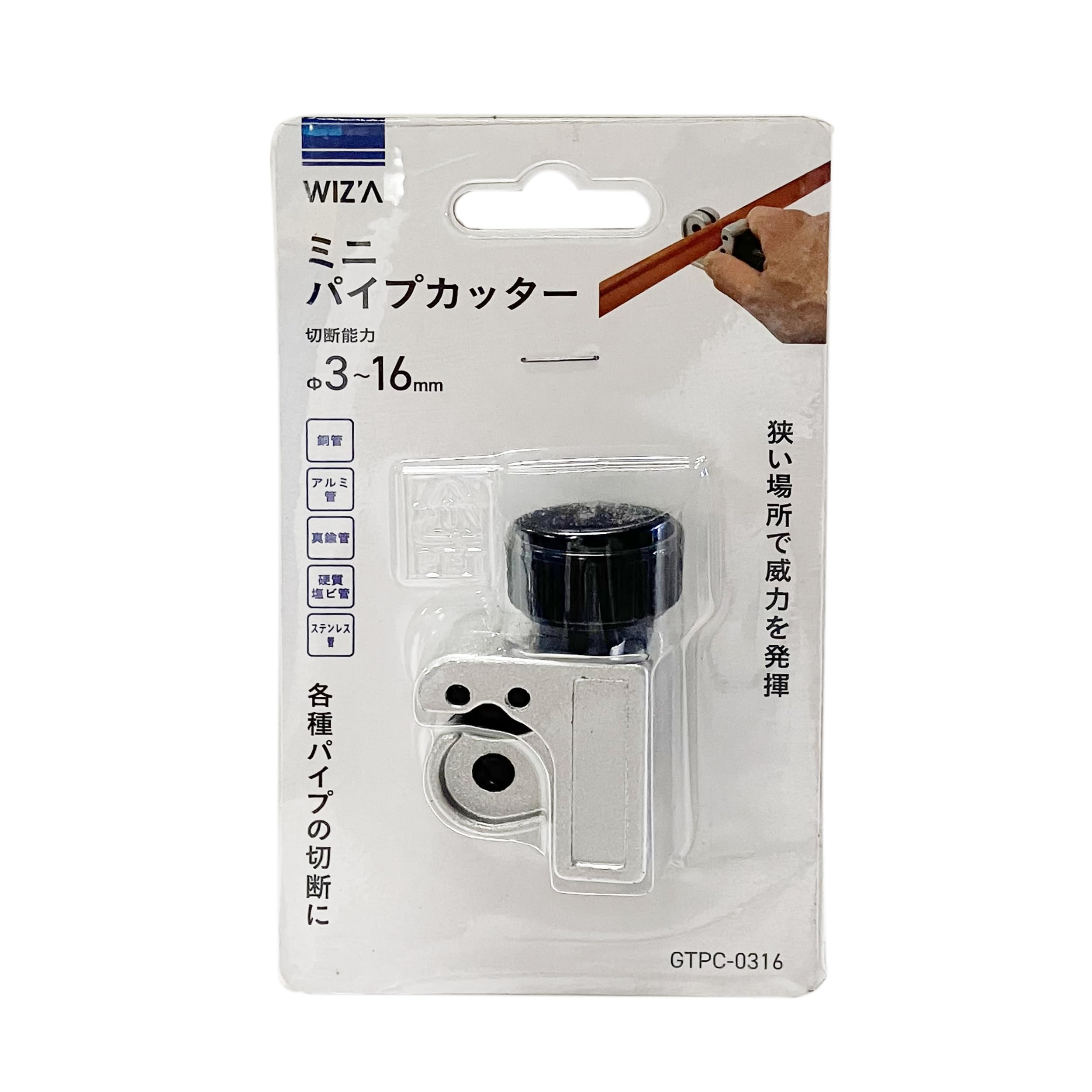 Amazon | WIZ'A アークランドサカモト ミニパイプカッター GTPC‐0316