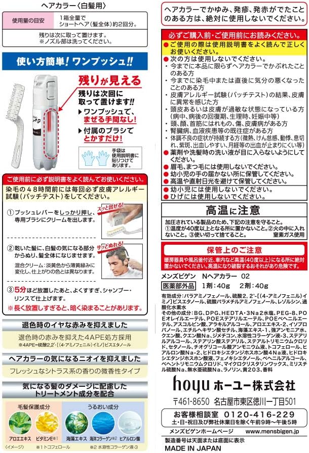 Amazon ホーユー メンズビゲン グレーヘア ナチュラルグレー 1剤40g 2剤40g 医薬部外品 メンズビゲン 白髪染め 通販 Amazon ホーユー メンズビゲン グレーヘア ナチュラルグレー 1剤40g 2剤40g 医薬部外品 メンズビゲン 白髪染め 通販