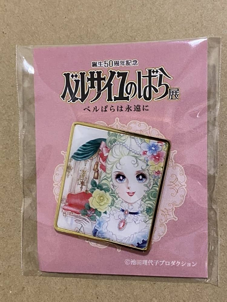 ベルサイユのばら　ポップアップ　マリーアントワネット　缶バッジ　50点 Amazon | ラムネラボベルサイユのばら 缶バッジ マリー