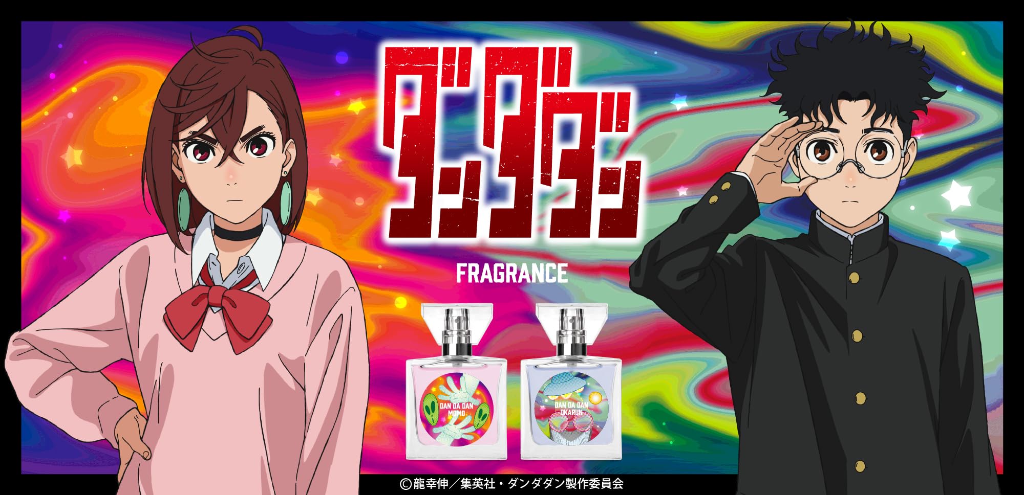Amazon | primaniacs（プリマニアックス） TVアニメ『ダンダダン