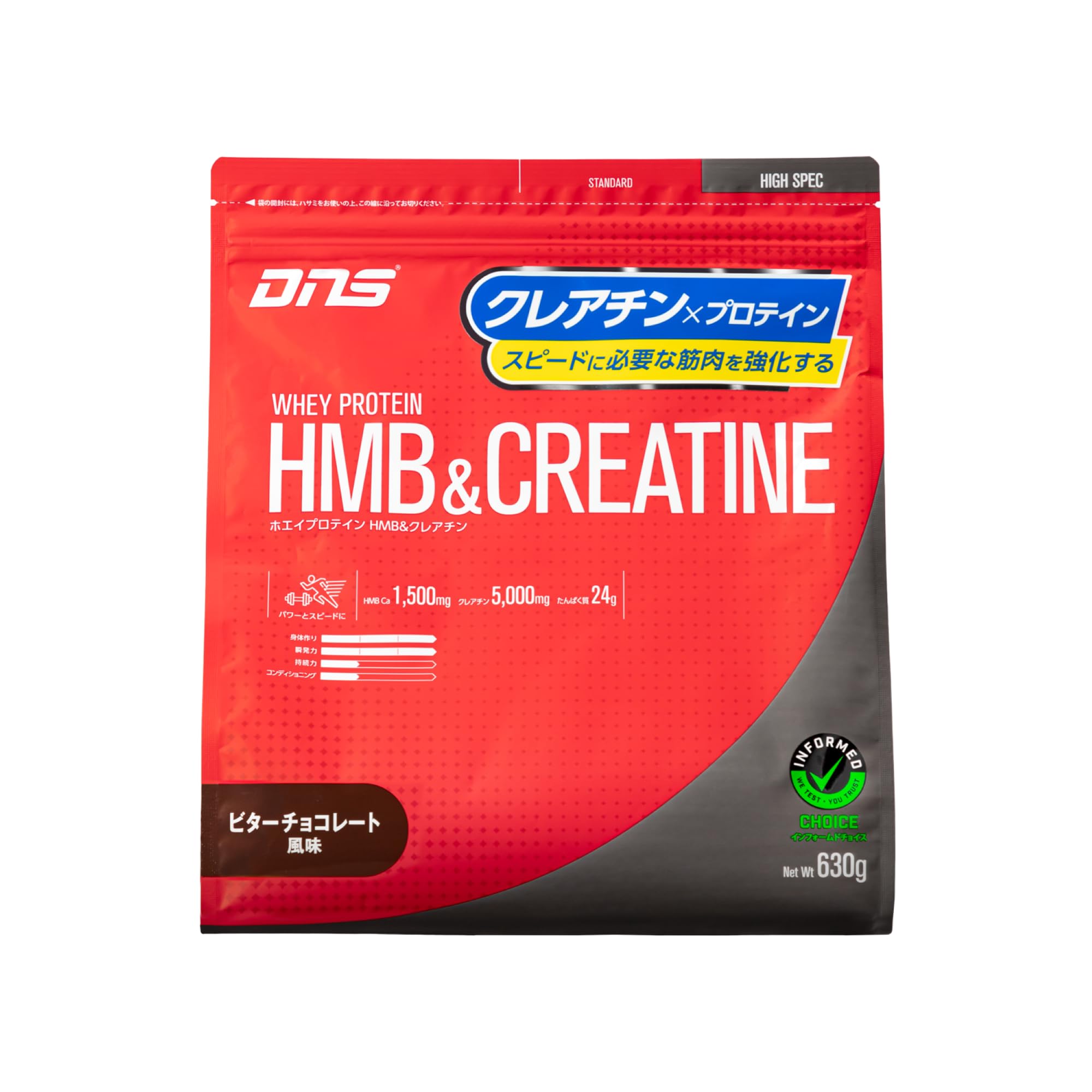 【3袋】DNS ホエイ プロテイン HC ビターチョコレート風味 1050g Amazon | DNS ホエイプロテイン HMB&クレアチン(HC) ビター