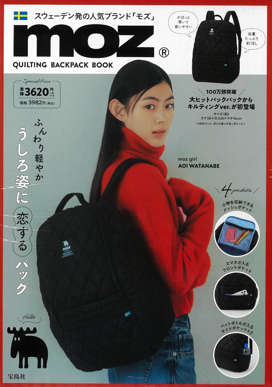 moz QUILTING BACKPACK BOOK (宝島社ブランドムック) : 宝島社: Amazon