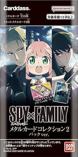 Miniatura 3 de Bandai SPY x Family Metal Card Collection 2 Pack Ver. (Box), 20 Packs