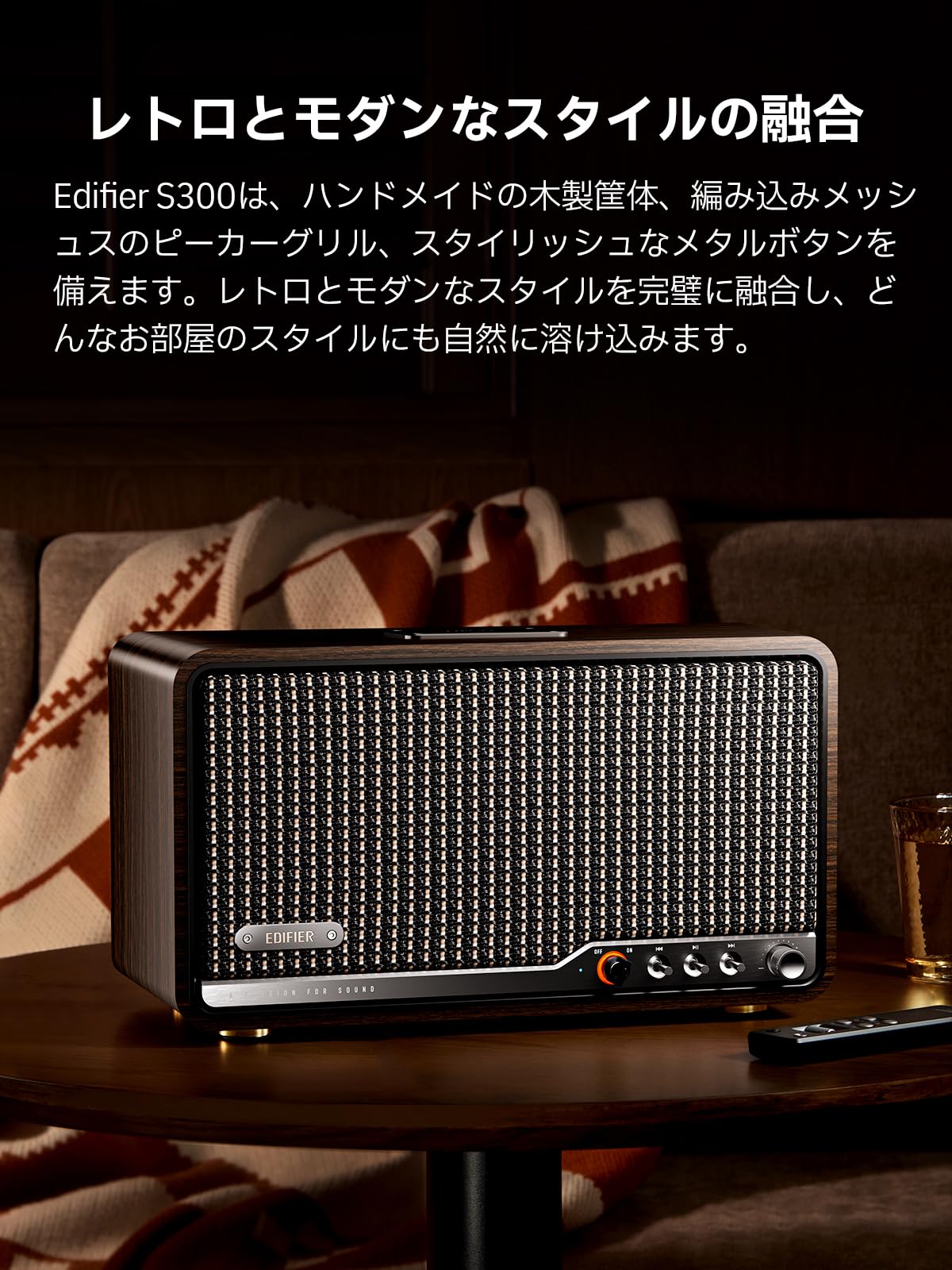 【ほぼ新品】EDIFIER S300 ワイヤレススピーカー EDIFIER、定格出力合計80Wのパワフルなテーブルトップワイヤレス