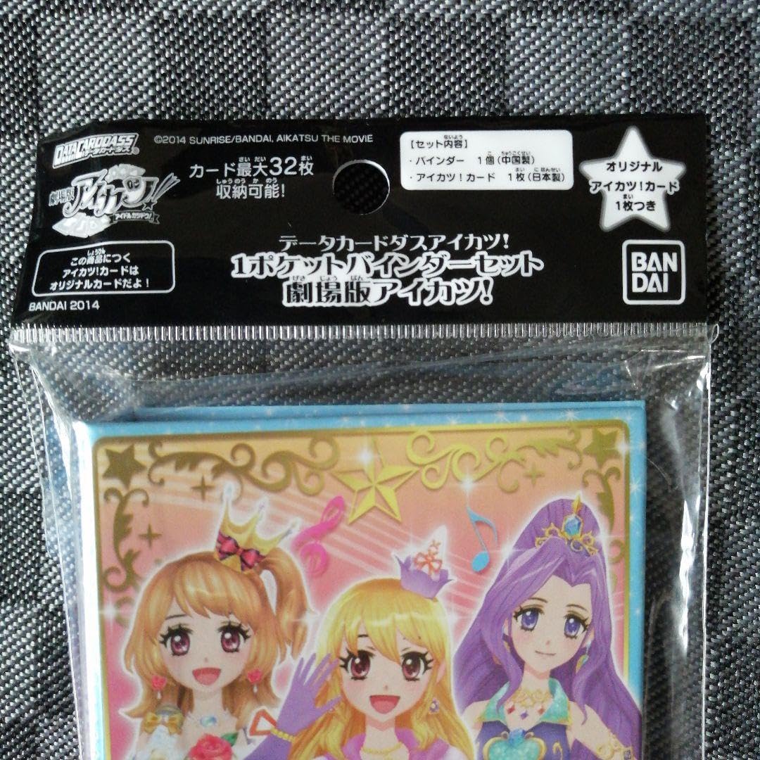 【引取店未開封品】セブンイレブン限定 劇場版アイカツ オリジナル バインダー 引取店未開封品】セブンイレブン限定 劇場版アイカツ オリジナル