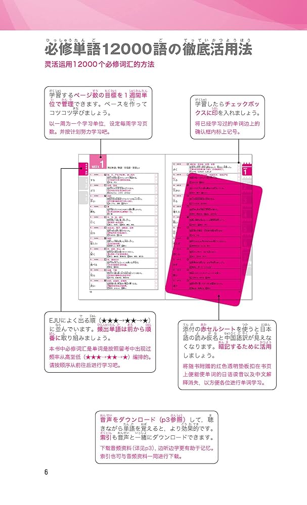 日本留学試験(EJU)必修単語12000語 (行知学園叢書) | 行知学園