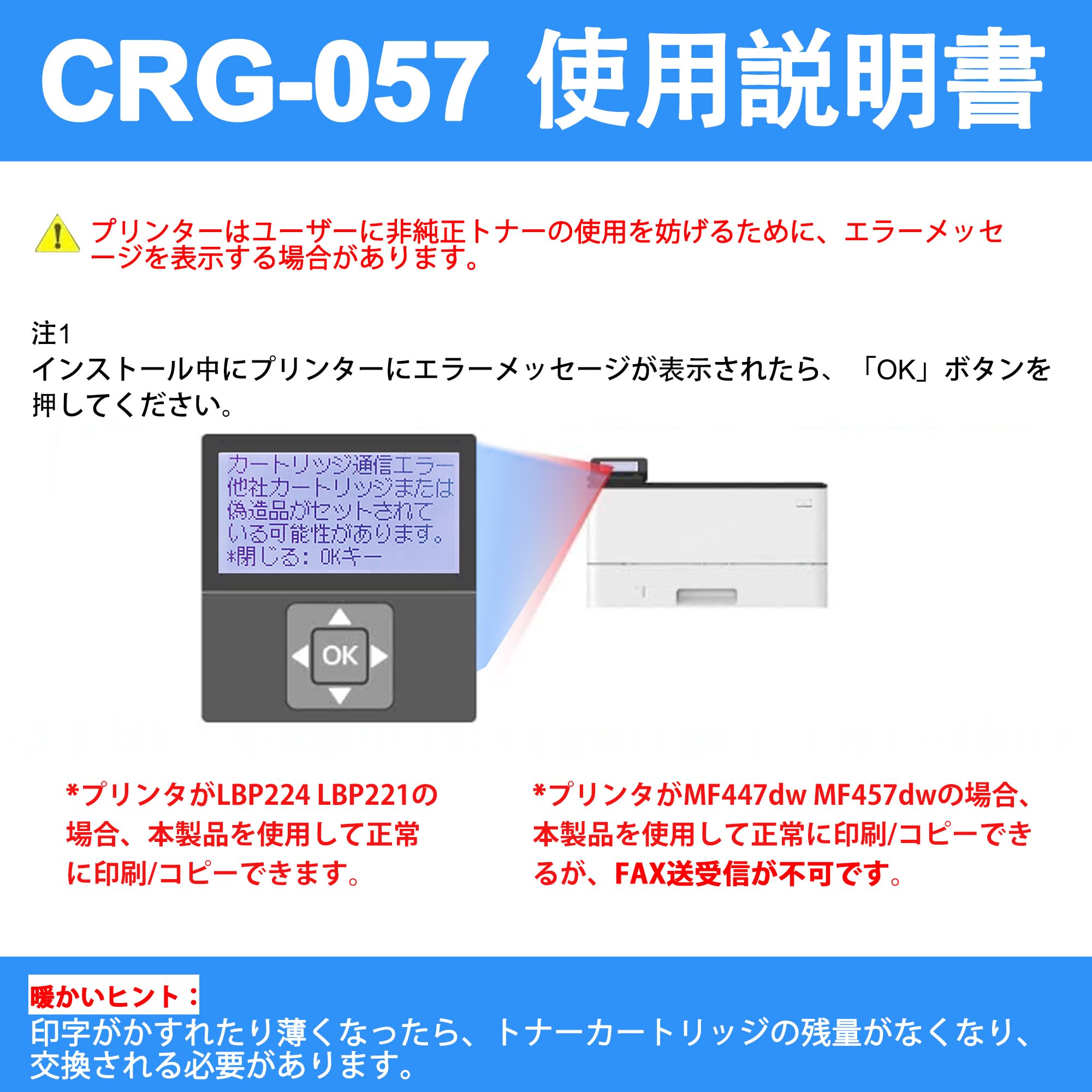 Amazon.co.jp: LCL Canon用 キャノン用 057 CRG-057 3009C003 互換