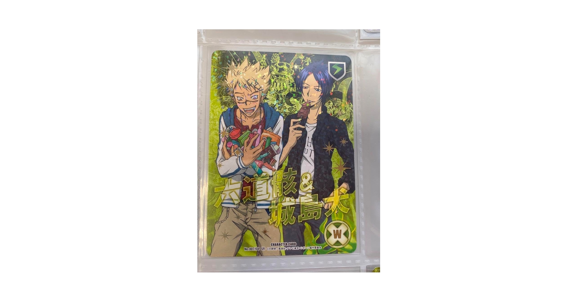家庭教師ヒットマンREBORN CCG Amazon.co.jp: 家庭教師ヒットマンREBORN!CCG 13 07 SR 山本武