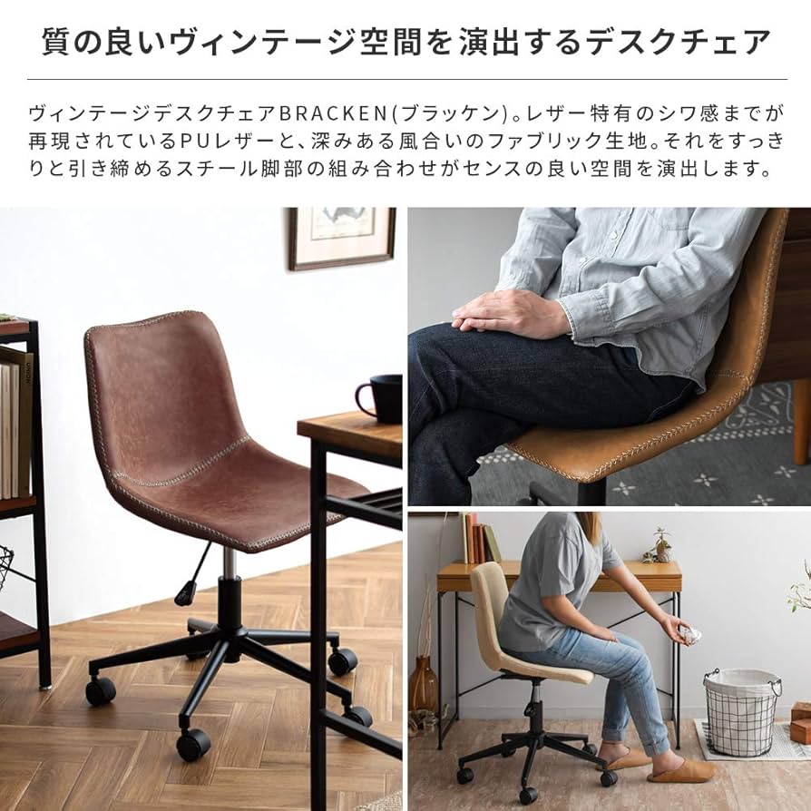 ビンテージ　デスクチェア ヴィンテージデザインデスクチェア BRACKEN(ブラッケン) | 家具