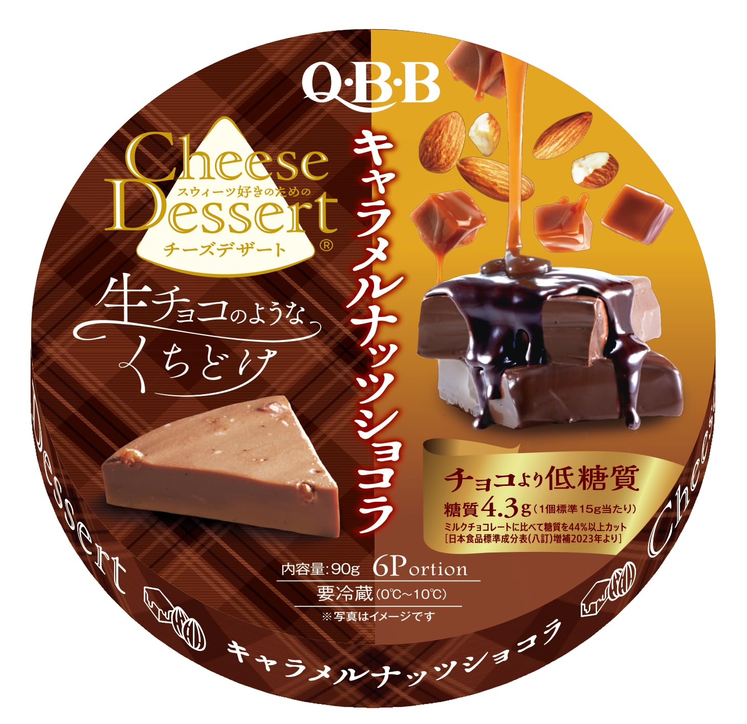 Amazon | ［冷蔵］QBB チーズデザート6P キャラメルナッツショコラ