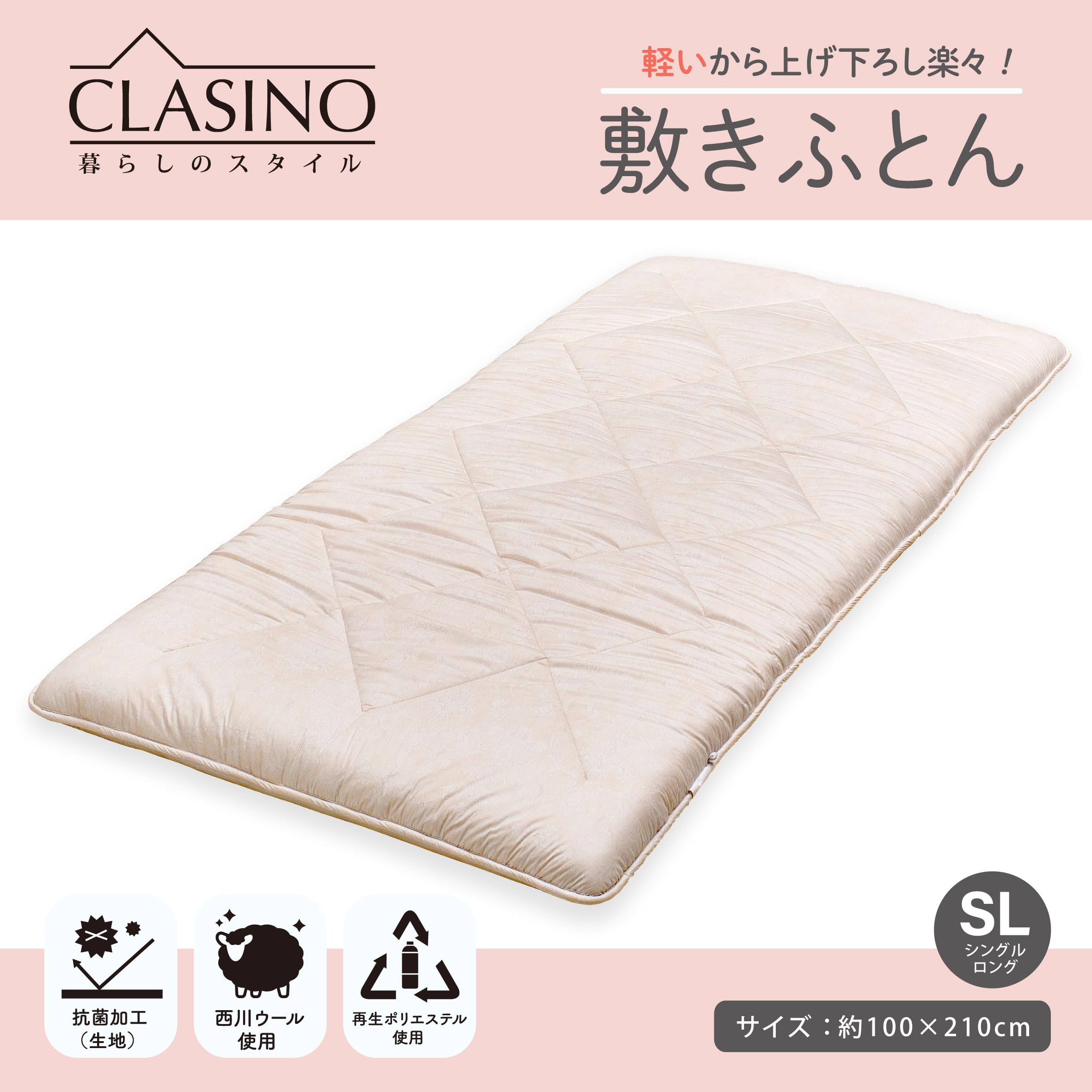 Amazon｜nishikawa【西川】クラシノ 敷き布団 BASIC LIGHT