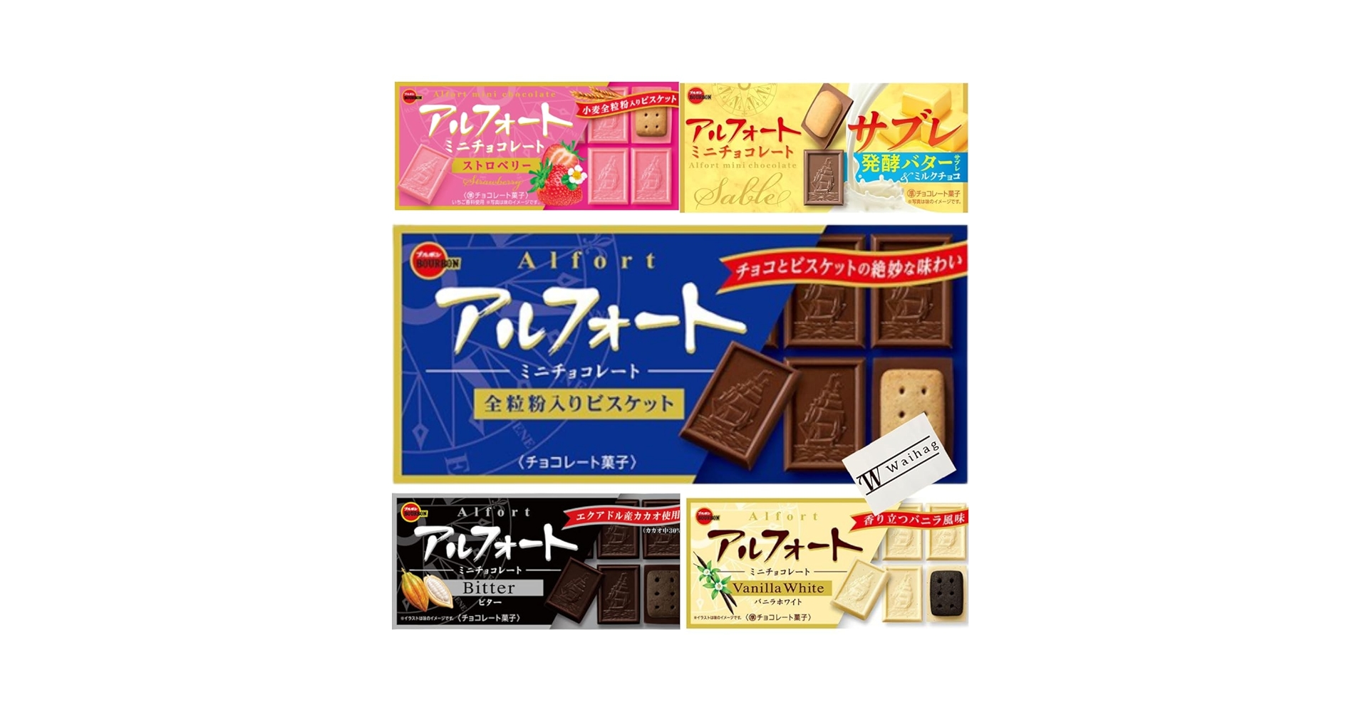 Amazon.co.jp: ブルボン アルフォート ミニチョコレート