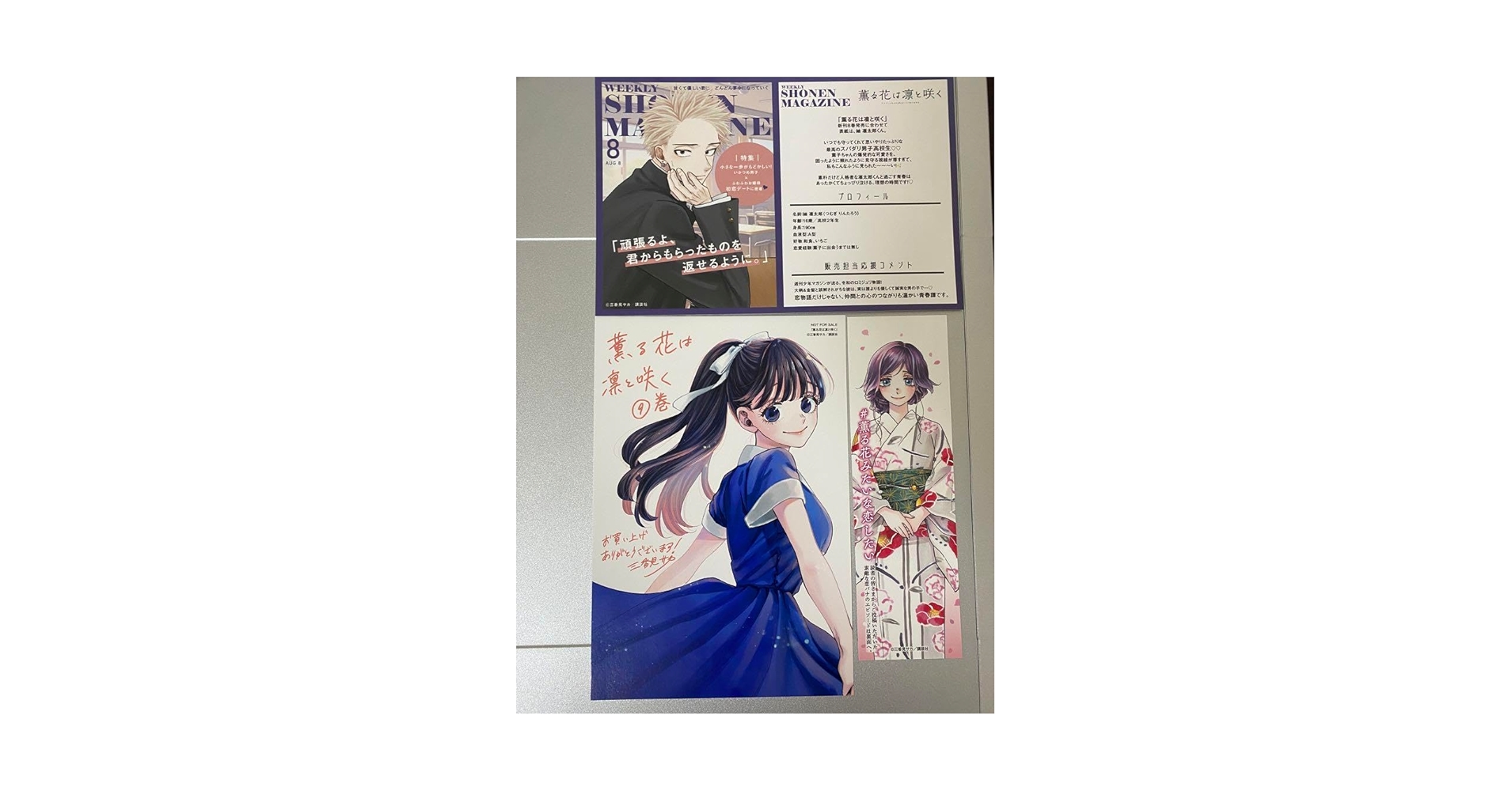 Amazon | 薫る花は凛と咲く 特典 ポストカード イラストカード