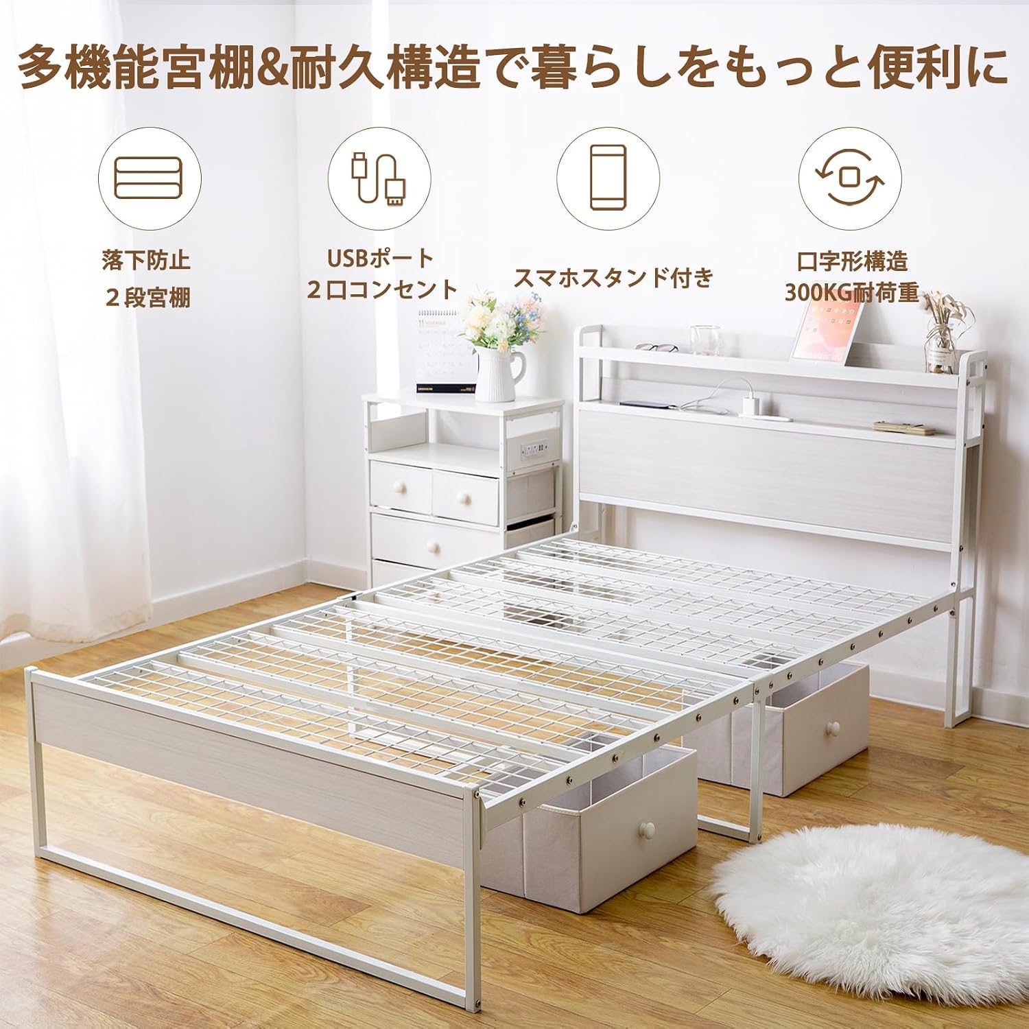 Amazon｜USB&2口コンセント ベッドフレーム 2段宮棚付き パイプベッド