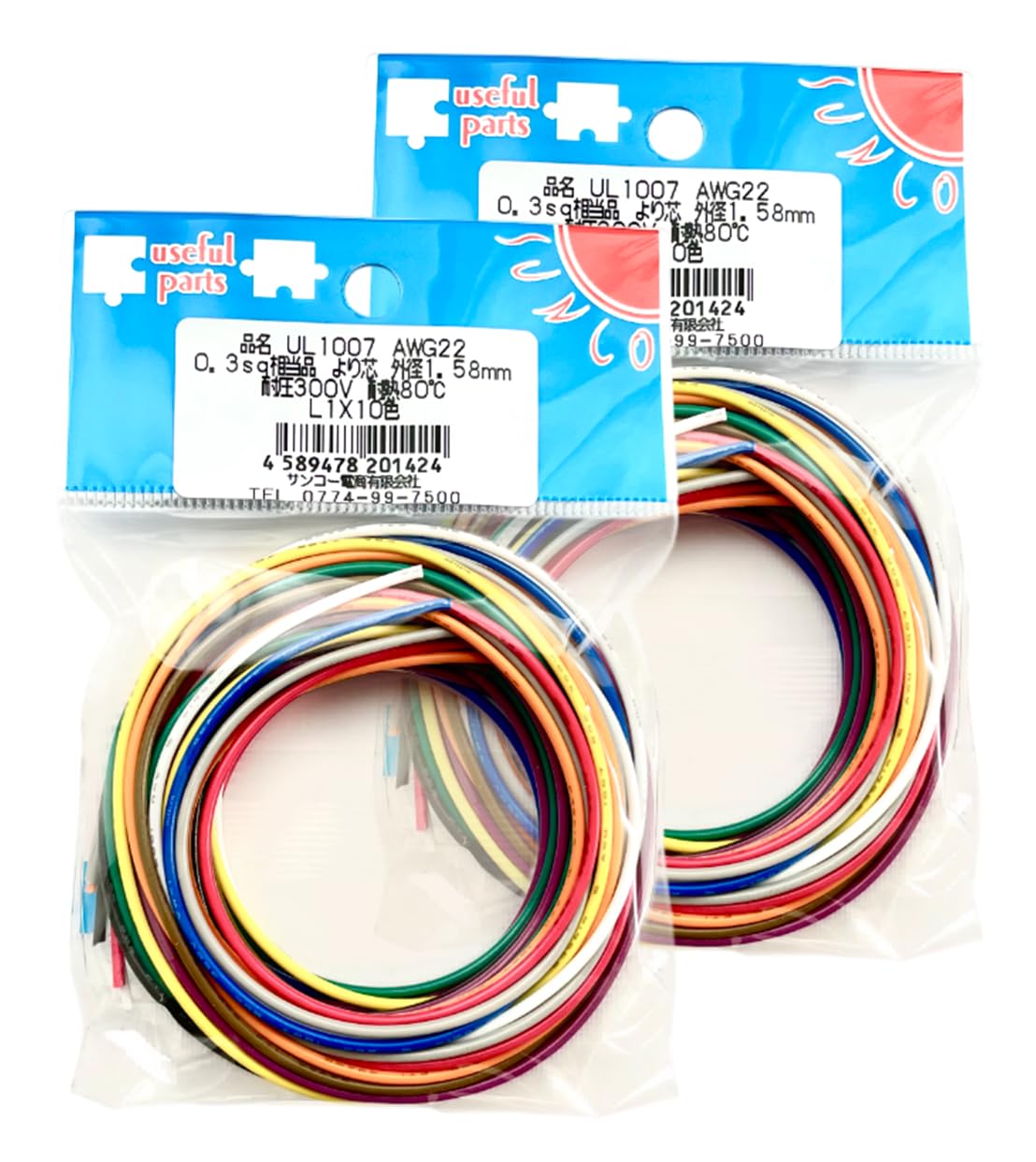 Amazon.co.jp: サンコー電商 UL1007 AWG22 耐熱ビニル絶縁電線 【10色