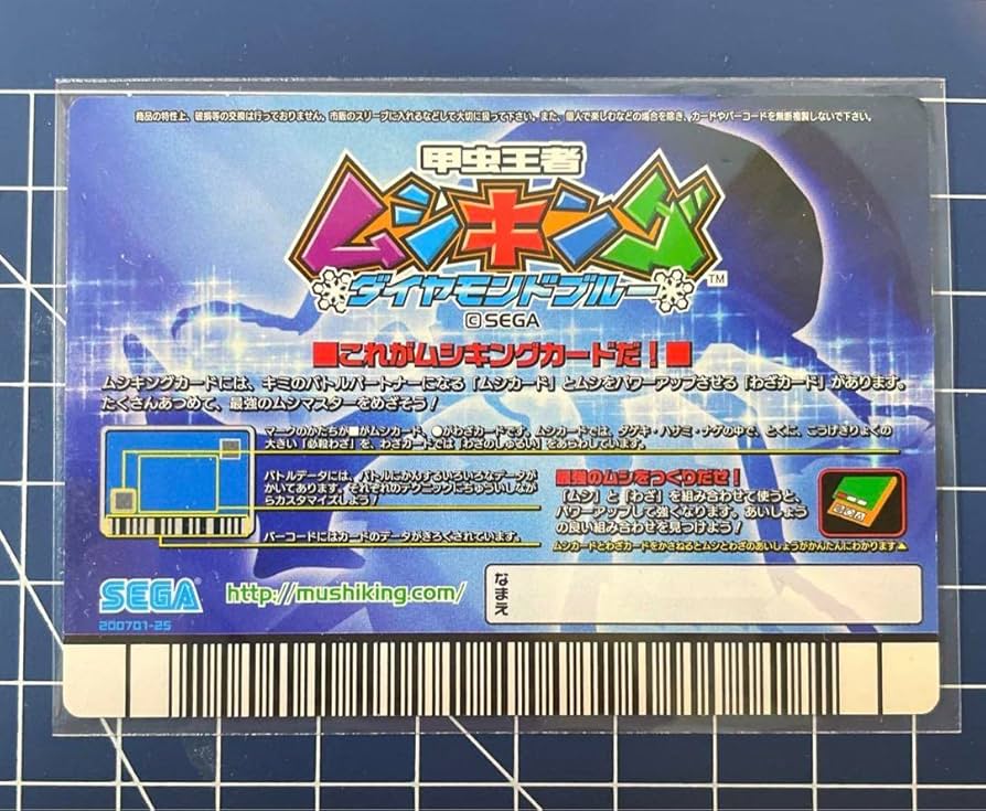 ムシキング　ダイヤモンドブルー セット Amazon.co.jp: ムシキング MUSI-051-DB ミクラミヤマクワガタ