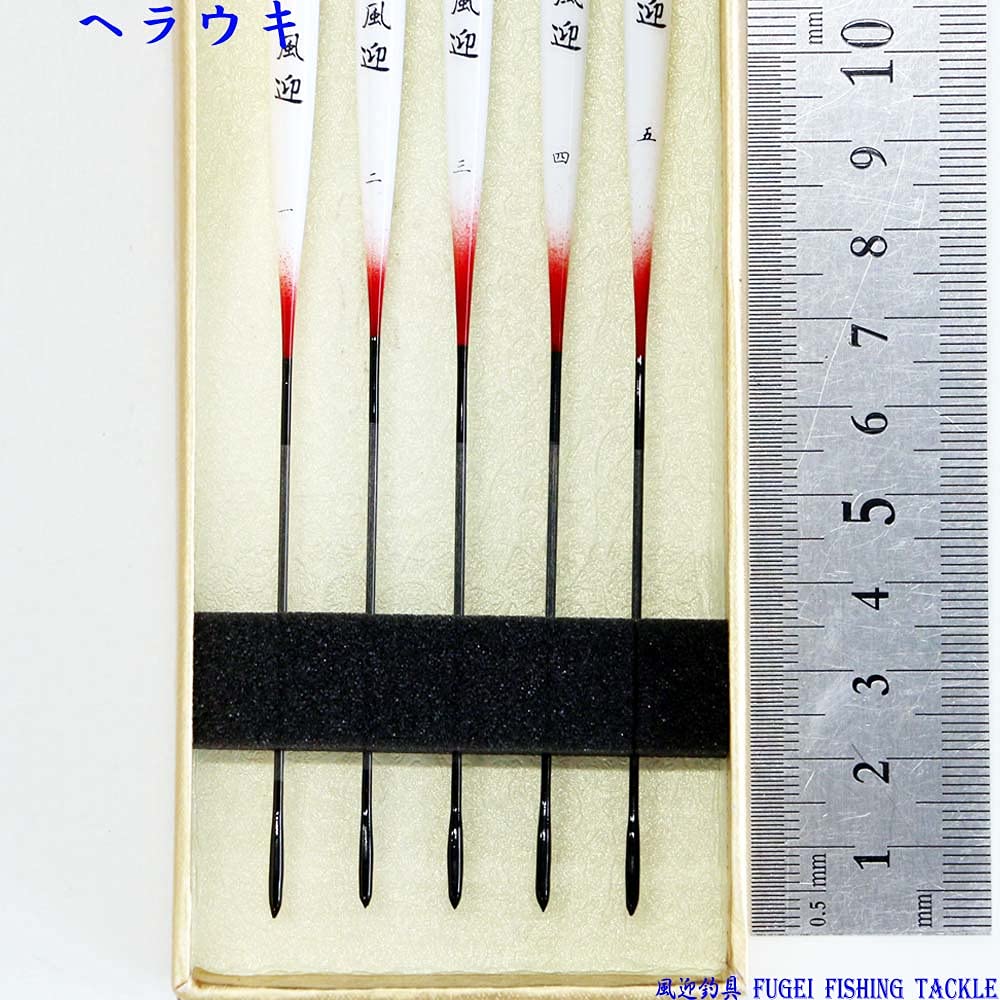 の*ー様 へらぶな ヘラブナ へら鮒 へら 浮き ウキ 秋生作 ５本セット の*ー様 へらぶな ヘラブナ へら鮒 へら 浮き ウキ 秋生作 5本
