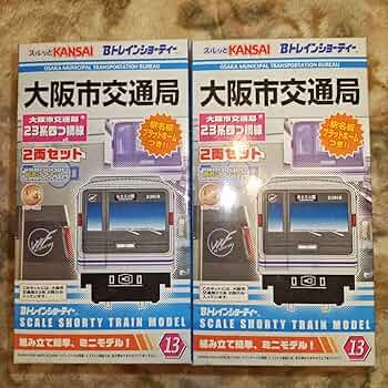 Bトレインショーティー　大阪市交通局　御堂筋線　2個セット Bトレインショーティー 大阪市交通局21系・御堂筋線 | バンダイ