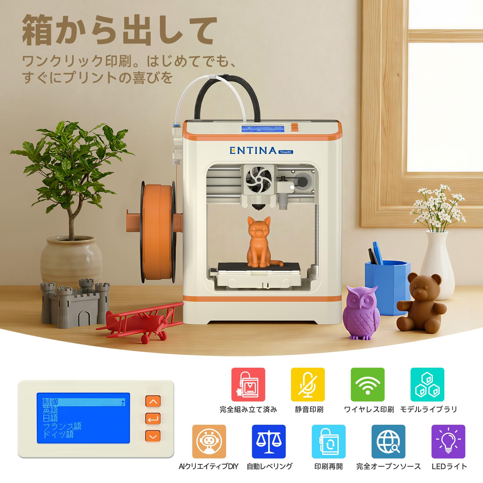 Amazon | Entina TINA2C mini 3Dプリンター、完全に組み立て済み、WiFi