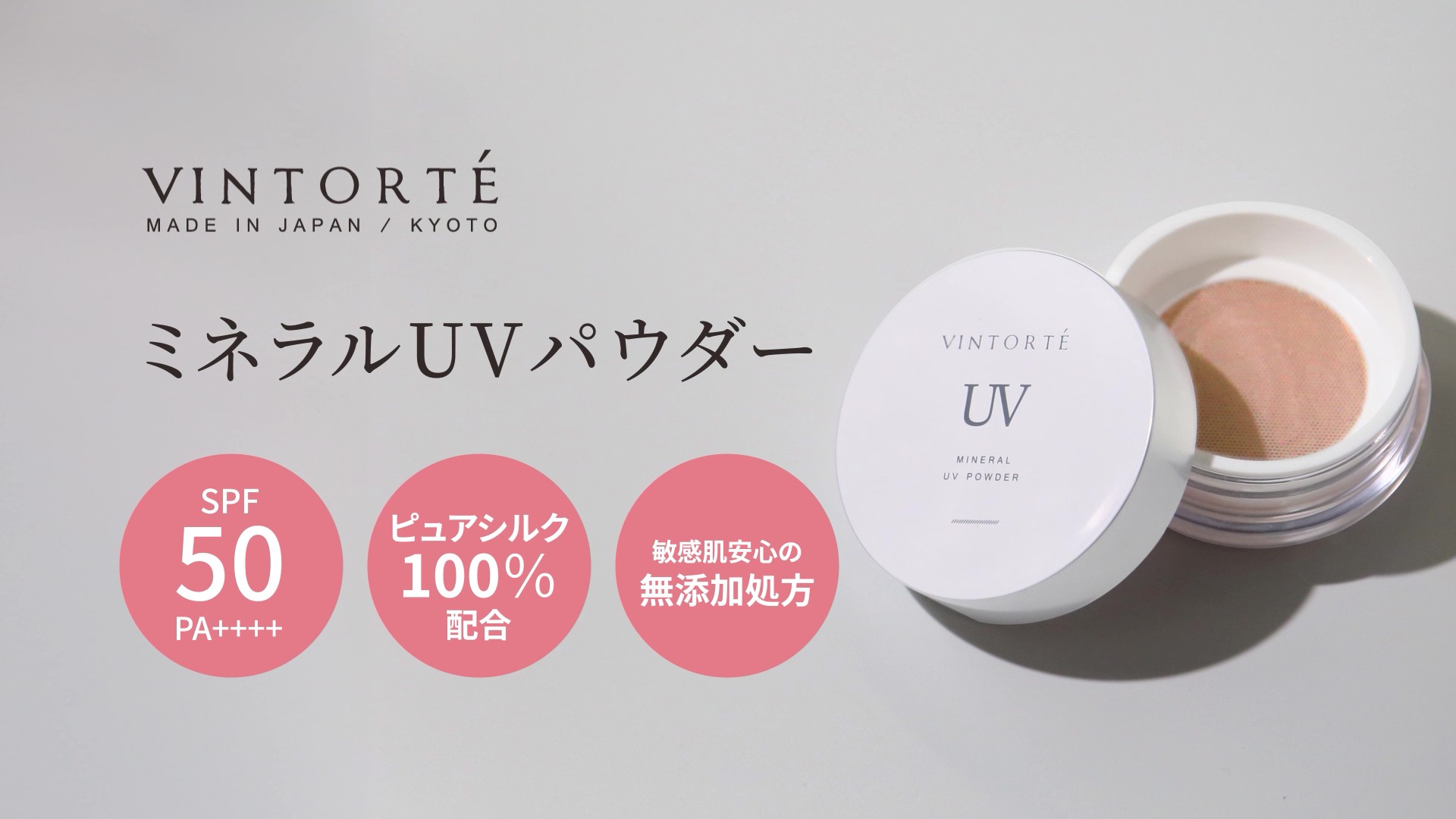 Amazon | VINTORTE SPF50+ PA++++ ミネラル UVパウダー 顔 日焼け止め