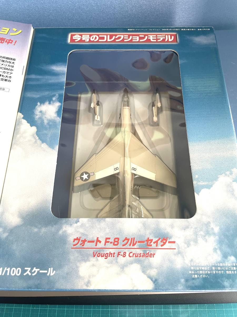 8日迄　デアゴスティーニ隔週刊　AirCombat Collectionマガジン Amazon.co.jp: DeAgostini Bi-Weekly AIr Combat Collection Magazine