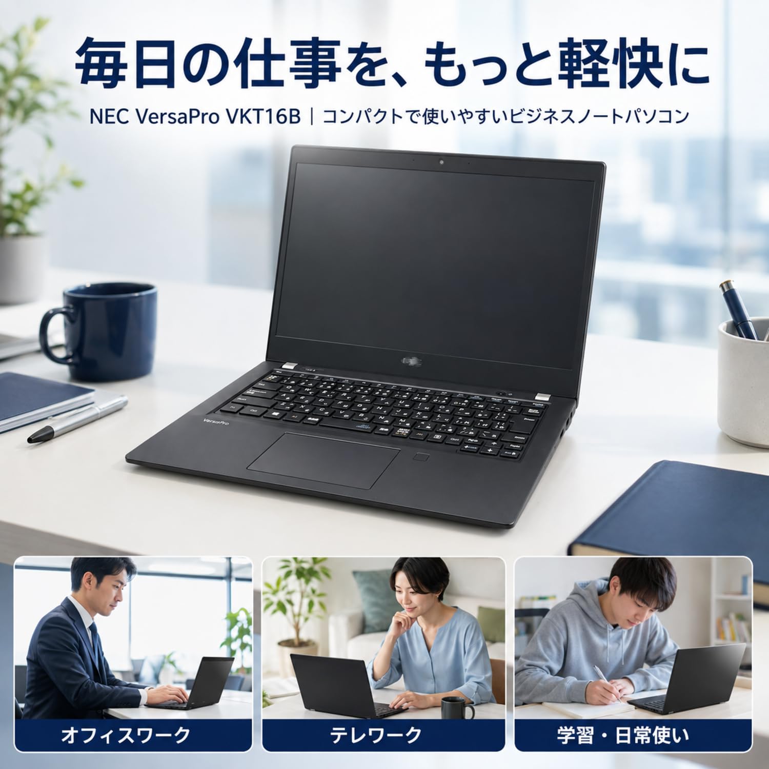 Amazon.co.jp: 【整備済み品】ノートパソコン N E C VersaPro VKT16B