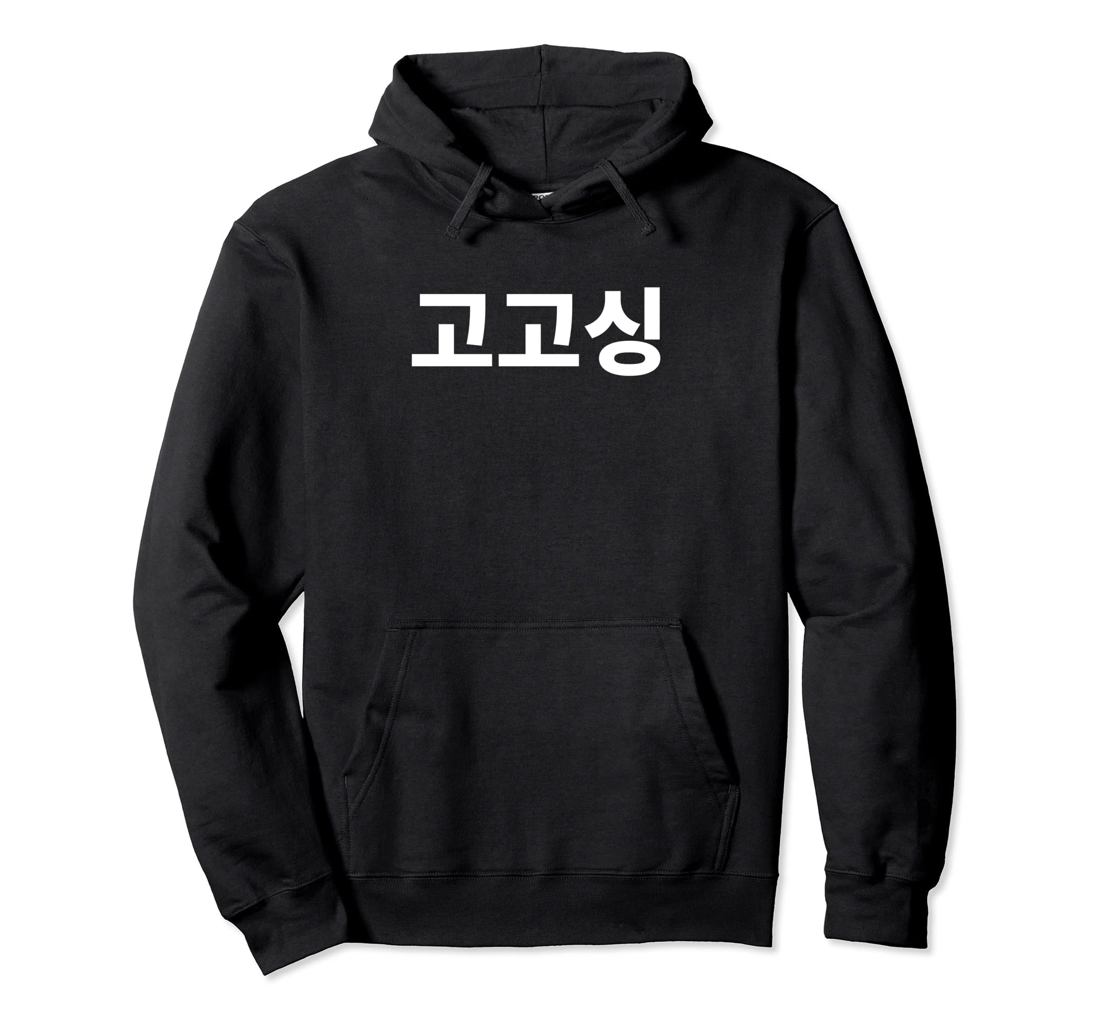 Gogosing in korean lets go south korea learner hangul kdrma Pullover Hoodie