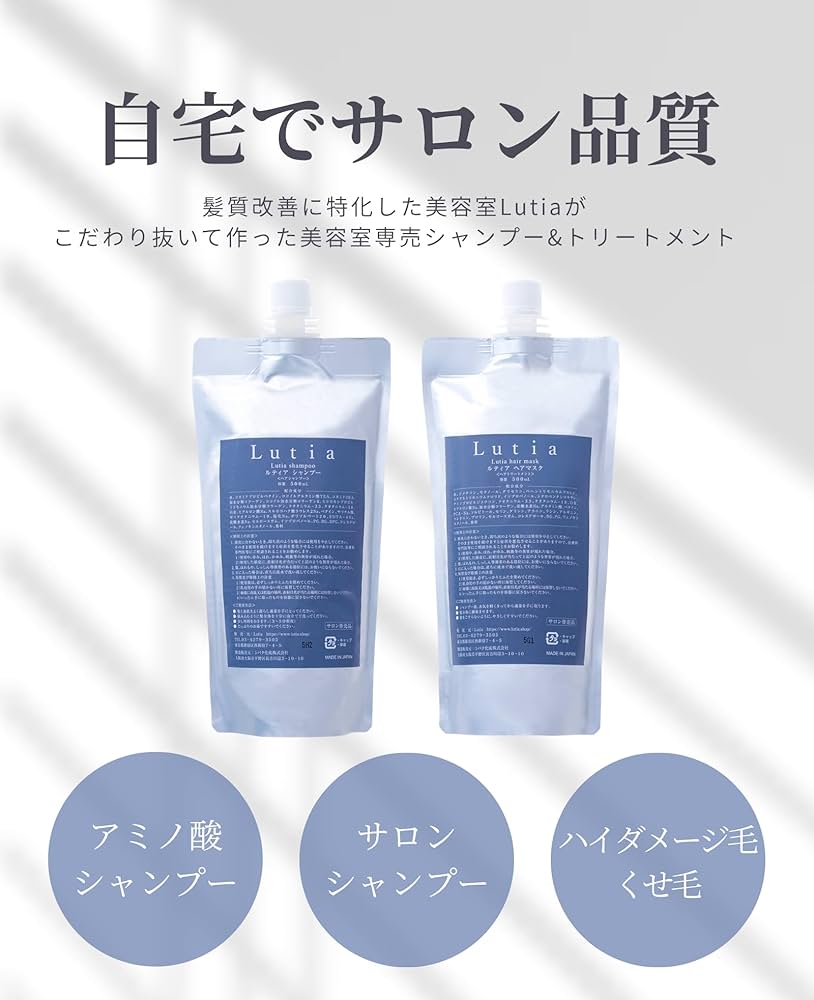 Amazon | 【美容室専売品】Lutia （ルティア）シャンプー【濃密泡