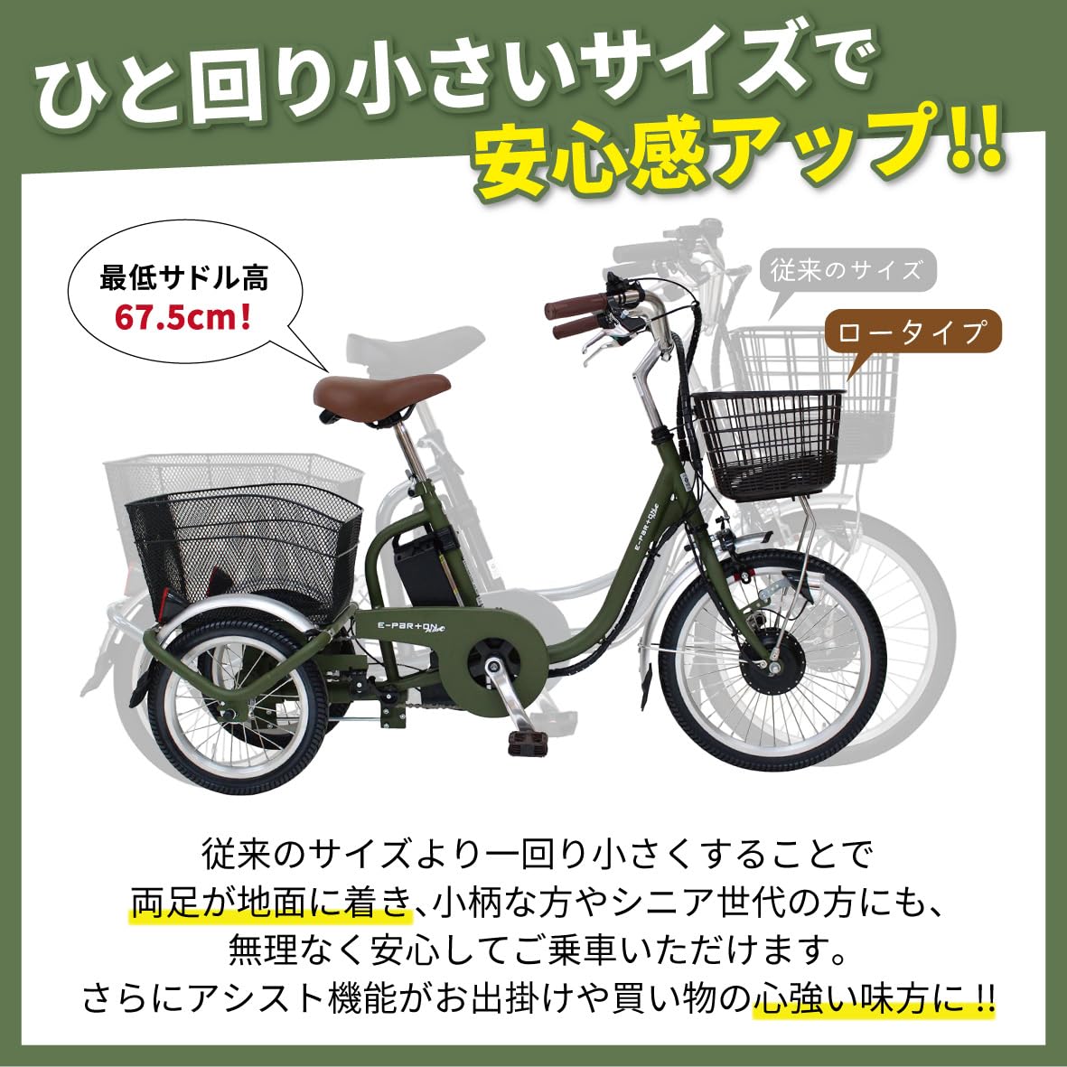 Amazon.co.jp: イーパートンプラス ノーパンク ロータイプ 電動