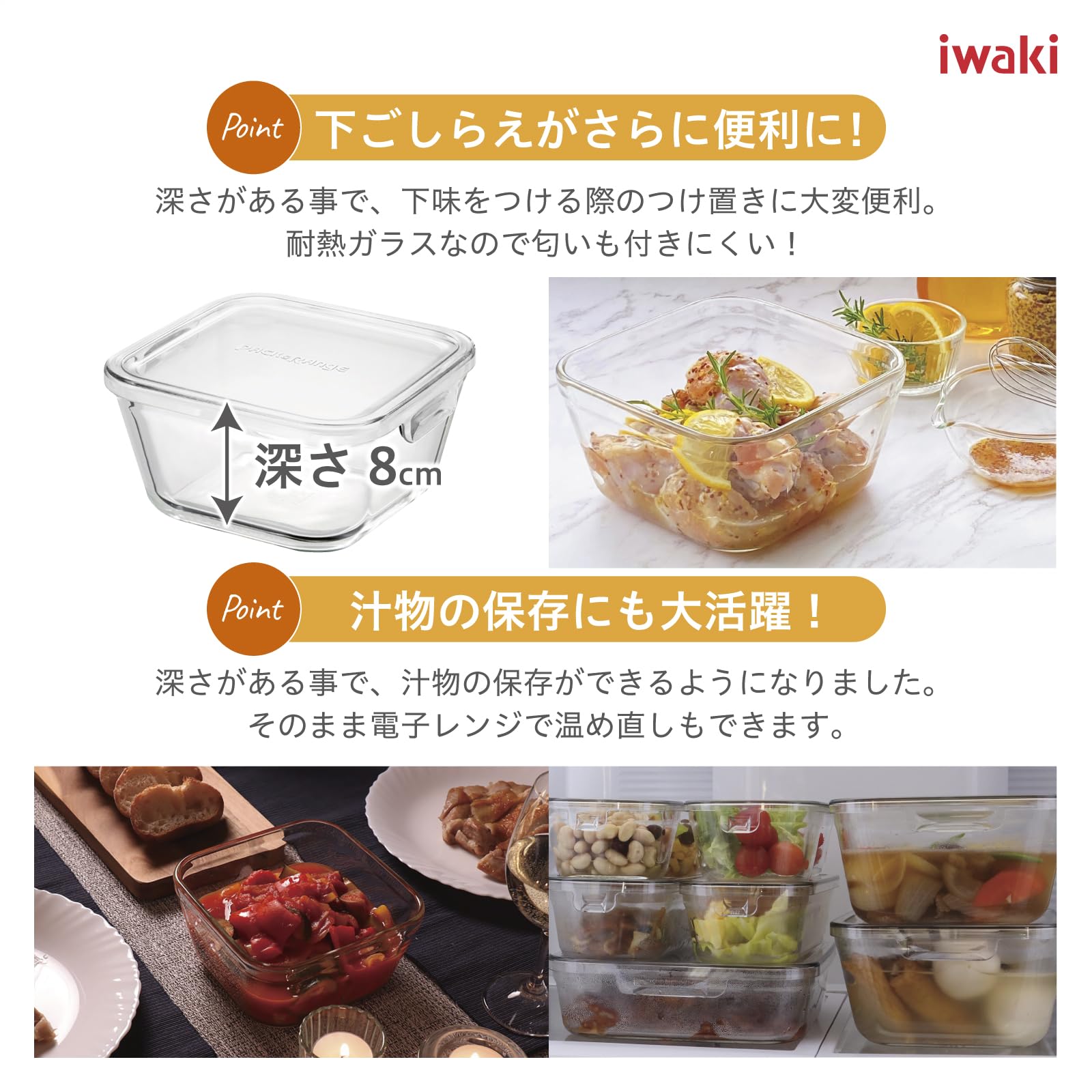 Amazon｜【Amazon.co.jp限定】 iwaki(イワキ) 耐熱ガラス 保存容器