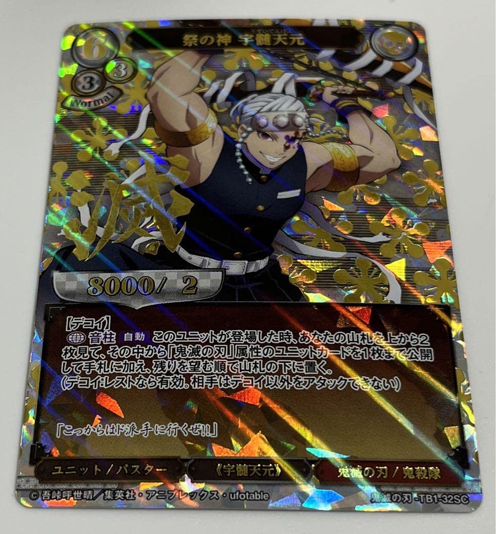 ビルディバイドTCG/鬼滅の刃/祭の神 宇髄天元/1枚