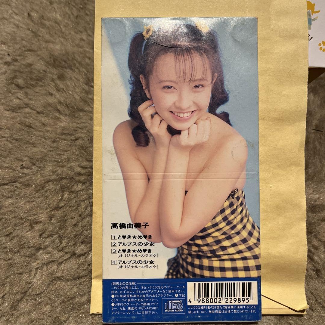 Amazon.co.jp: 高橋由美子/ときめき : おもちゃ