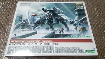 Amazon | ZOIDS HMM 「限定 RZ-029 ストームソーダー アーラ