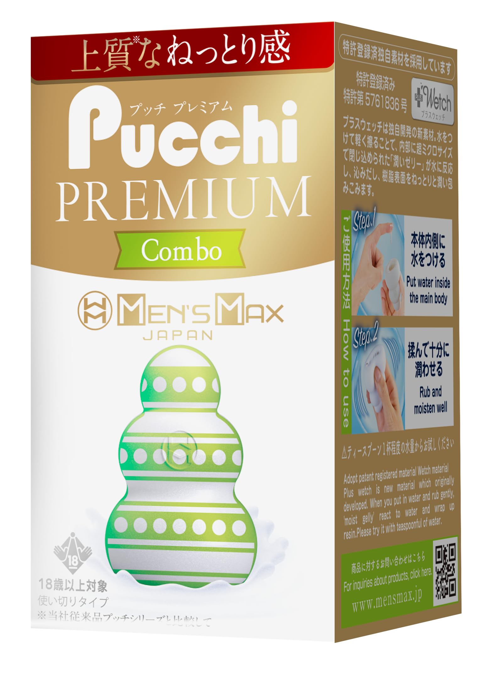 Amazon | メンズマックス プッチ プレミアム コンボ 単品 贅沢な重量感