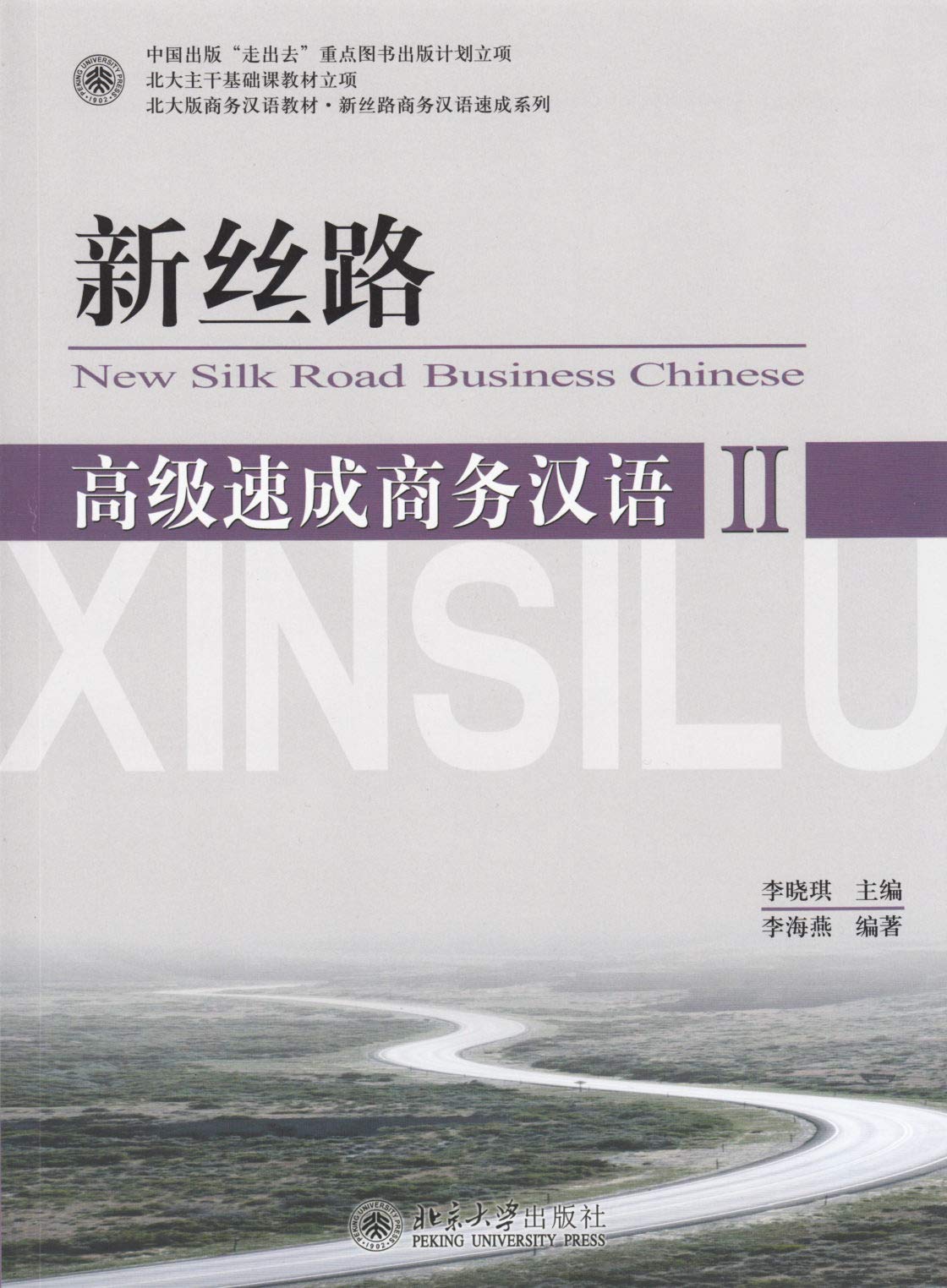 New Silk Road Business Ch