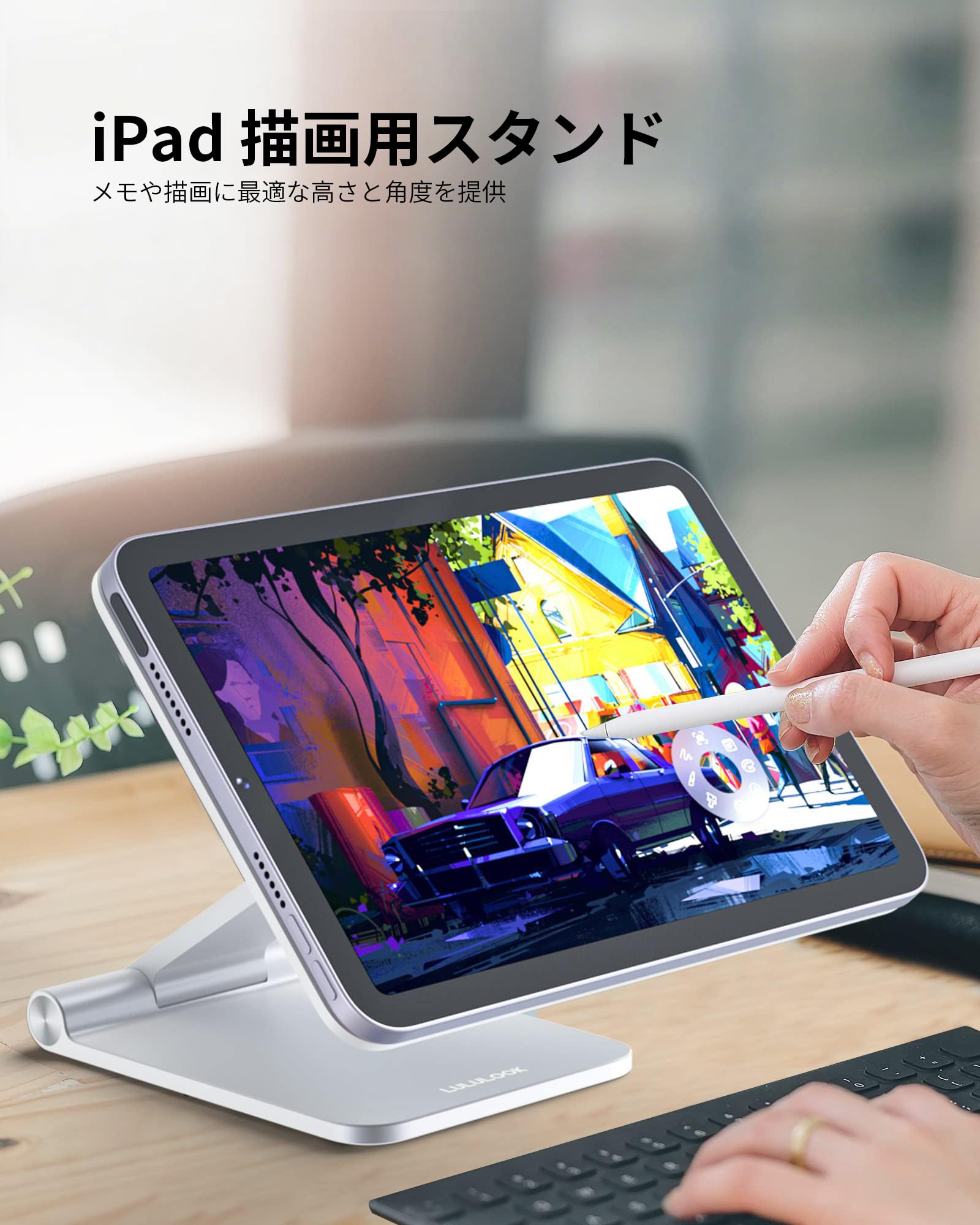 Amazon.co.jp: LULULOOK 折りたたみ式磁気スタンド｜iPad mini 7 A17