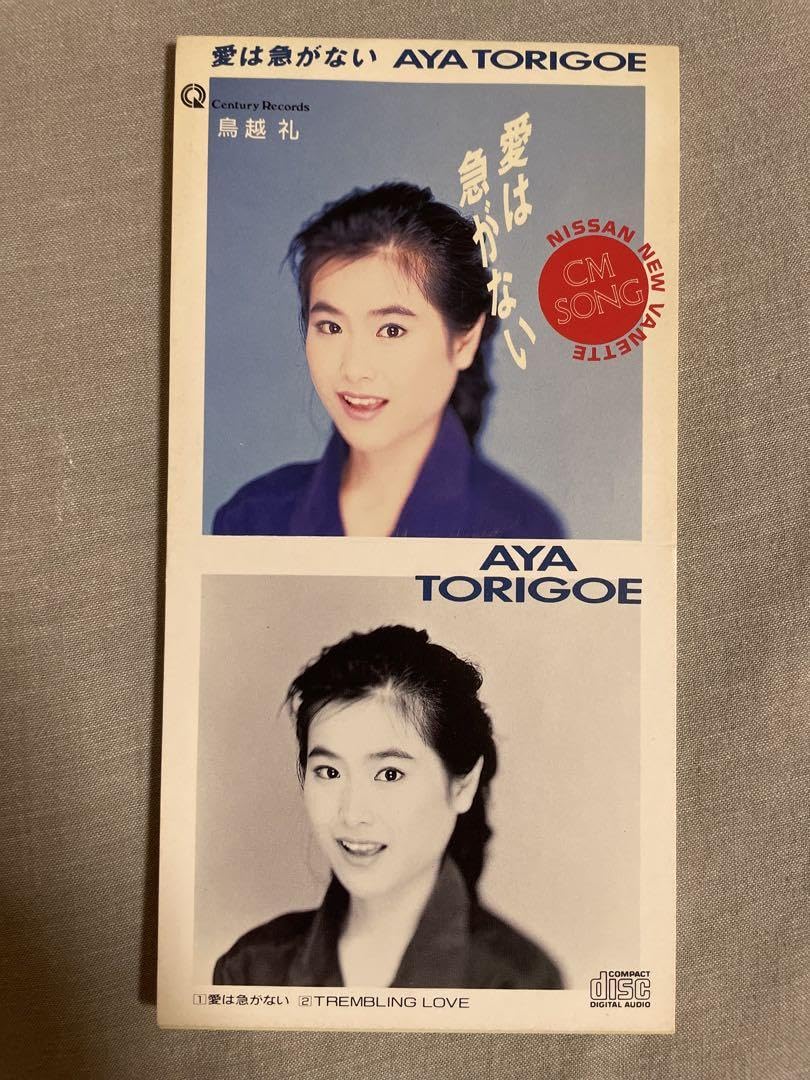 【中古】 愛の鳥/ＣＤ/COCA-13234 国内盤CD☆アイコ/aiko□ 暁のラブレター (CCCD) 【PCCA01528