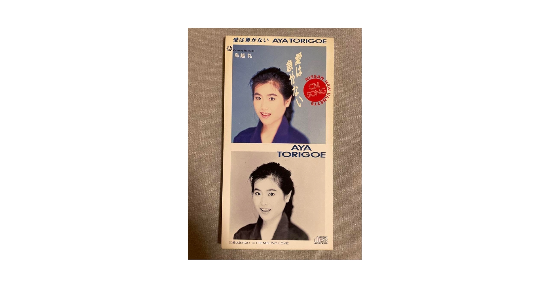 8cm CD 亜由良 女性たちへの予感 80年代アイドル うひょー艶っぽいのう♡ 8cm CD 亜由良 女性たちへの予感 80年代アイドル うひょー艶っ