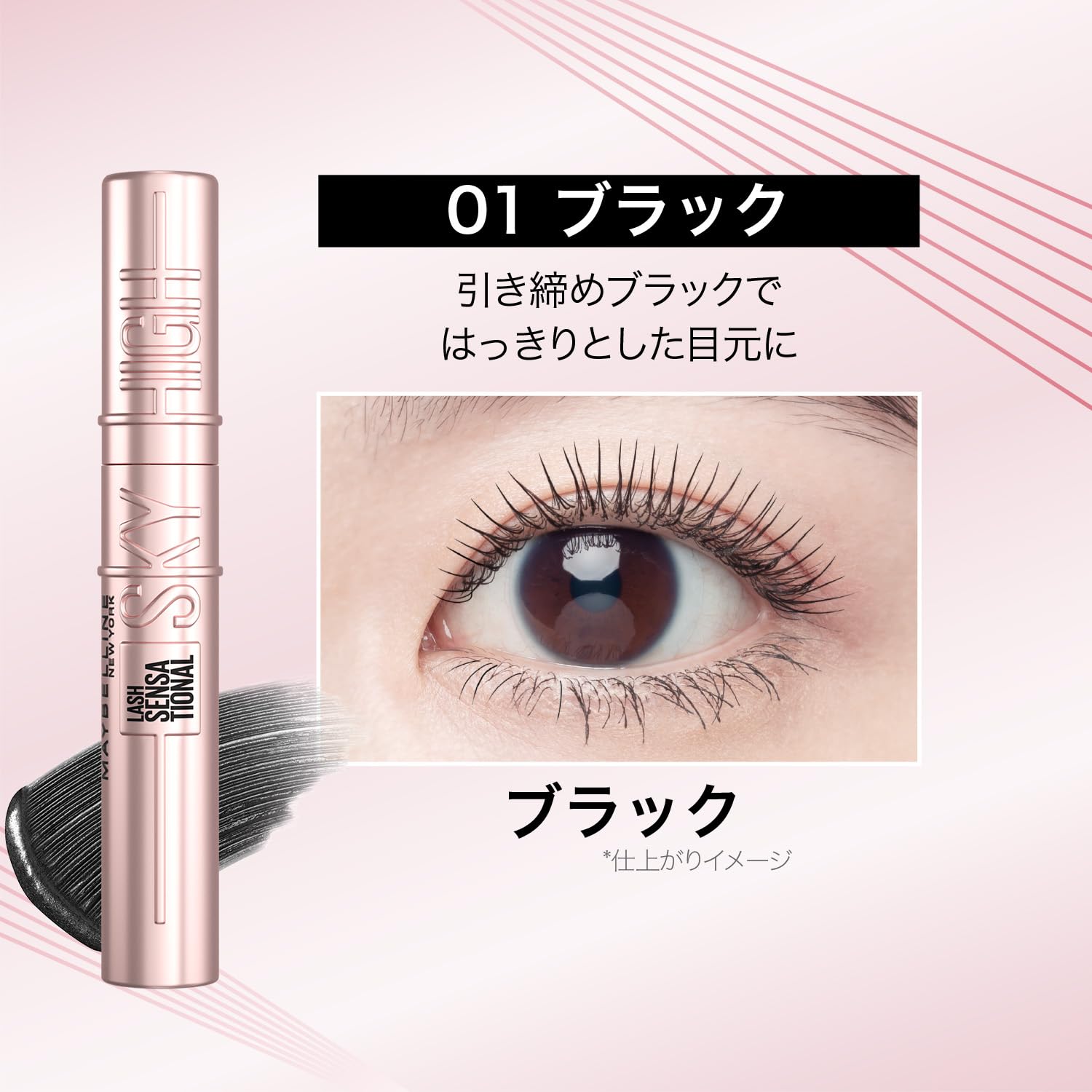 Amazon.co.jp: メイベリン 【セット買い】 ラッシュニスタ プライマー