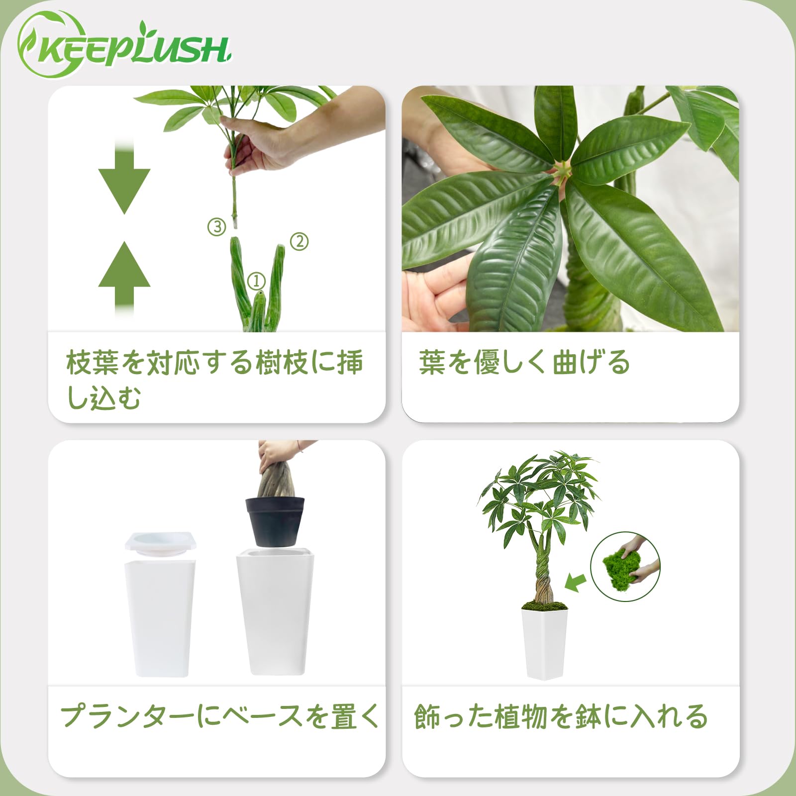 Amazon｜Keeplush【パキラ 多幸の木】高さ120cm フェイク