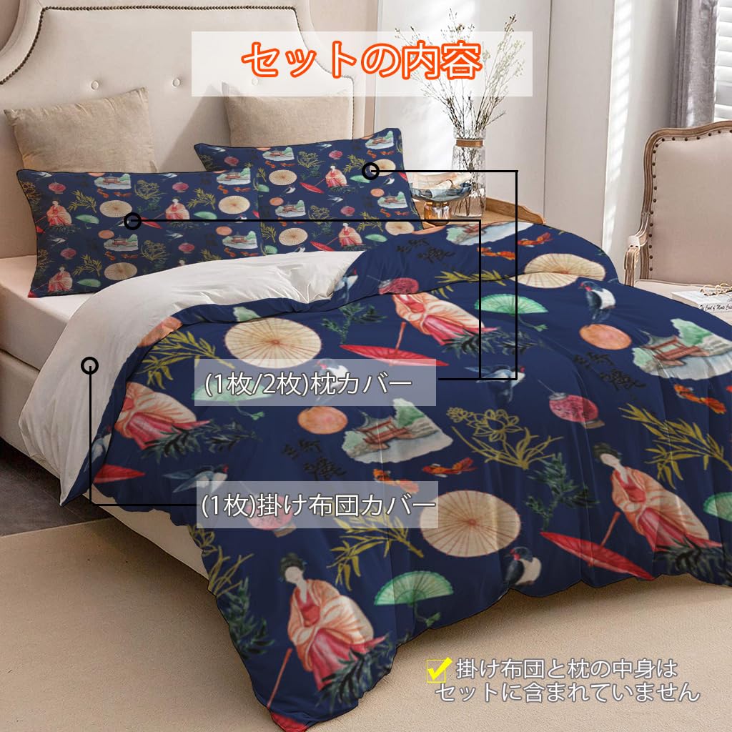 NIBAINLO 布団カバーアジアン着物少女鳥竹桜ネイビーカラー 肌に優しい ピーチスキン加工 掛け布団カバー 和式 洋式 あったか 布団カバーセット リバーシブル ホームステイ ホテル 家庭兼用